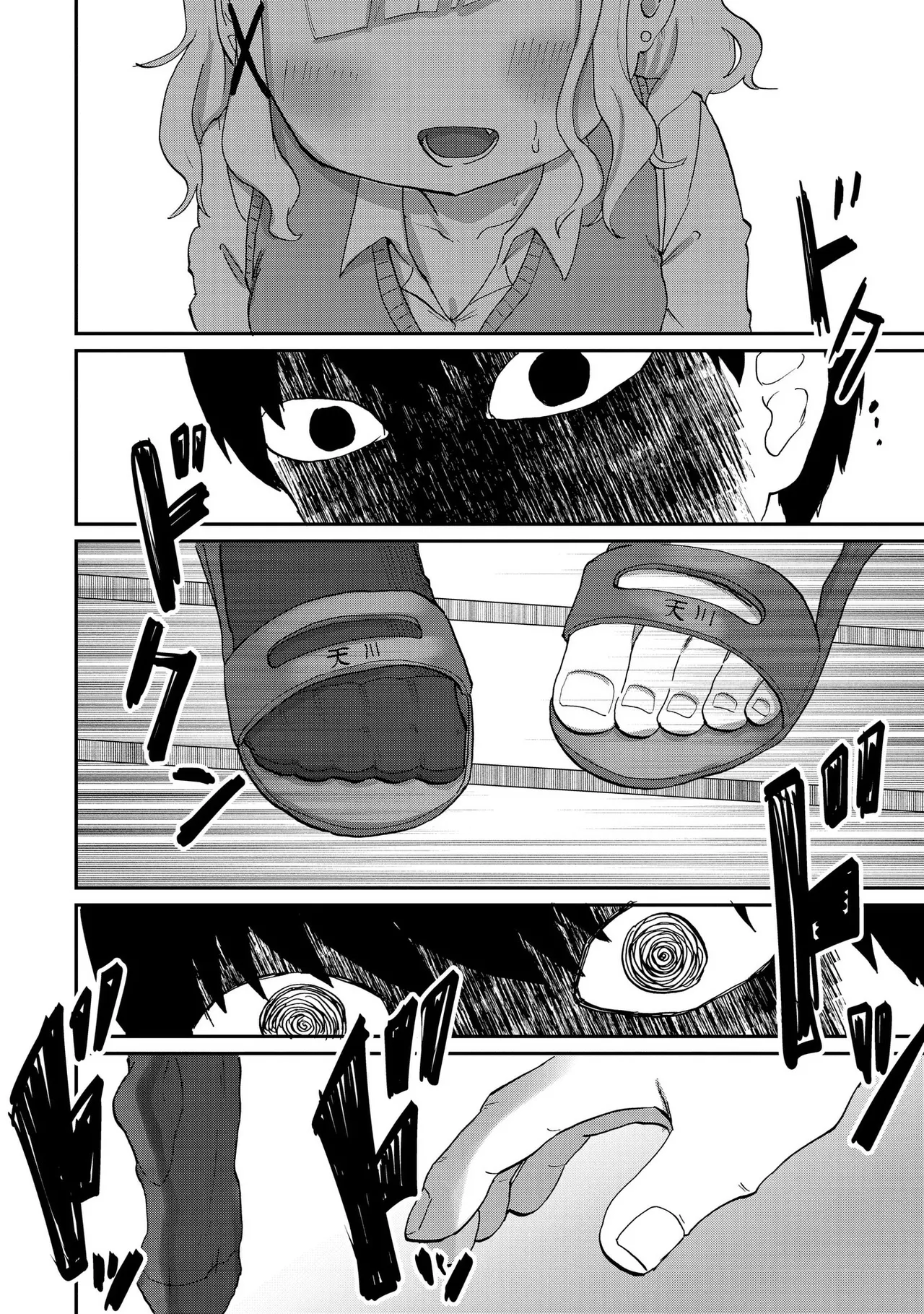 青を踏む 1-5 Page.17