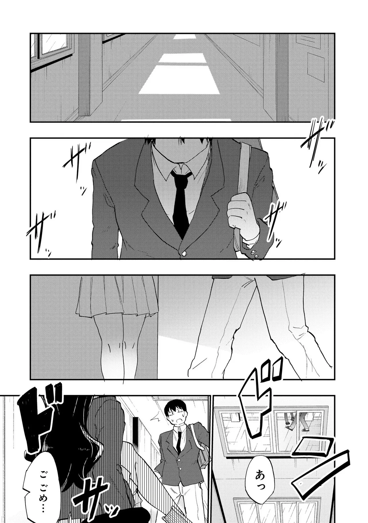 青を踏む 1-5 Page.19