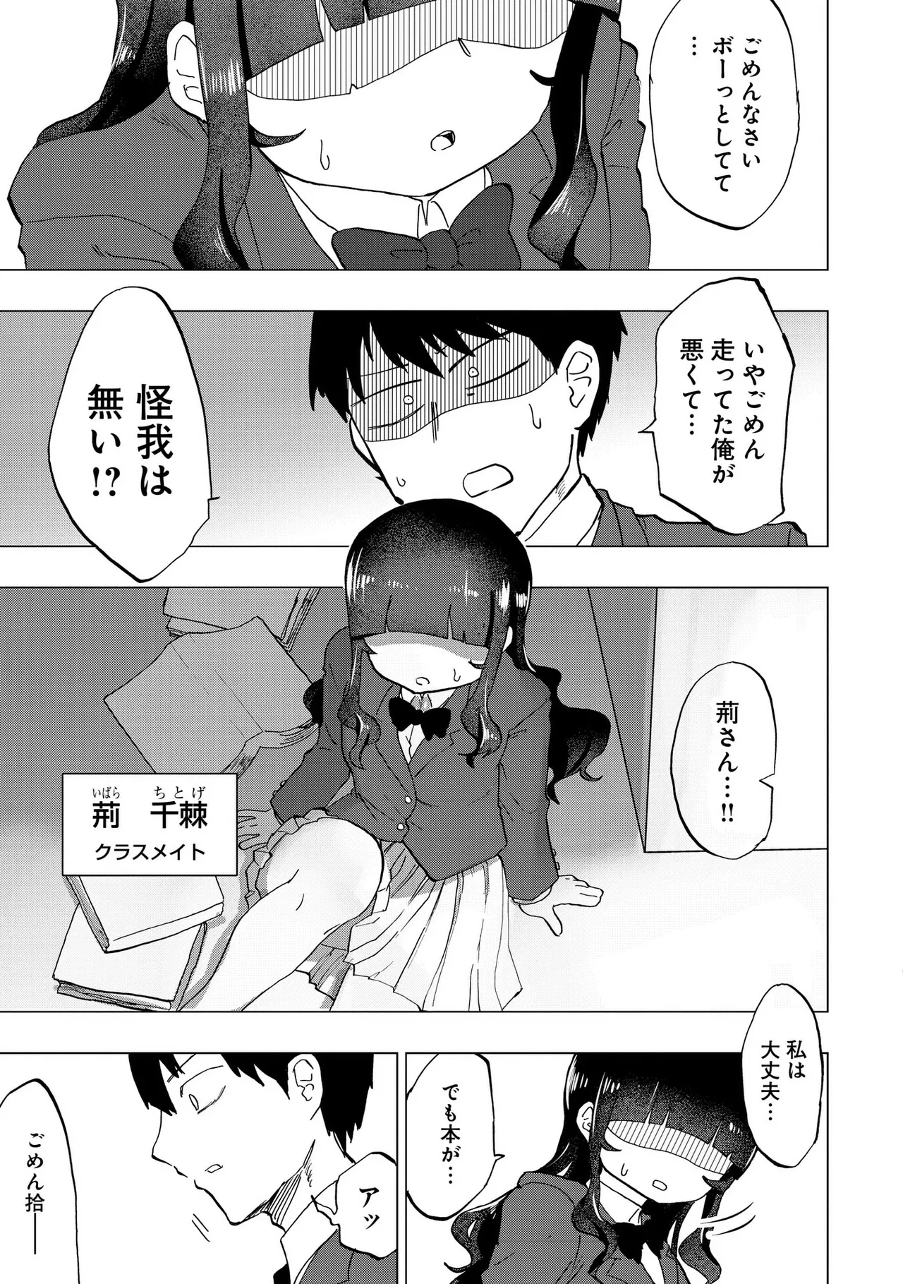 青を踏む 1-5 Page.20