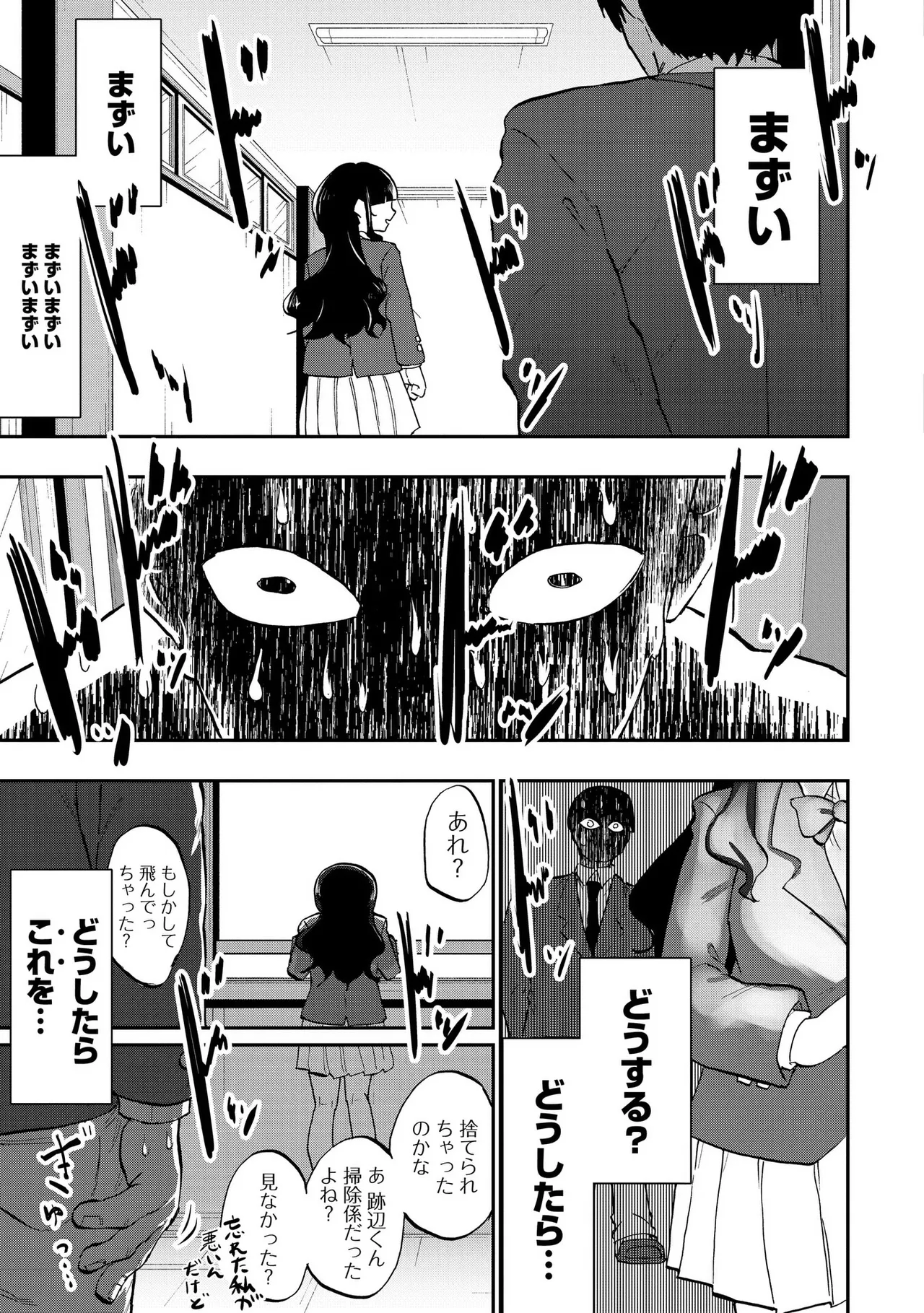 青を踏む 1-5 Page.24