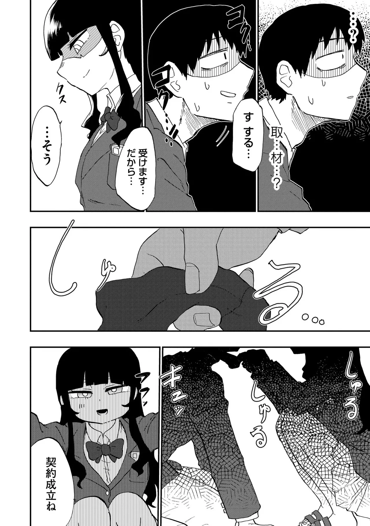 青を踏む 1-5 Page.37