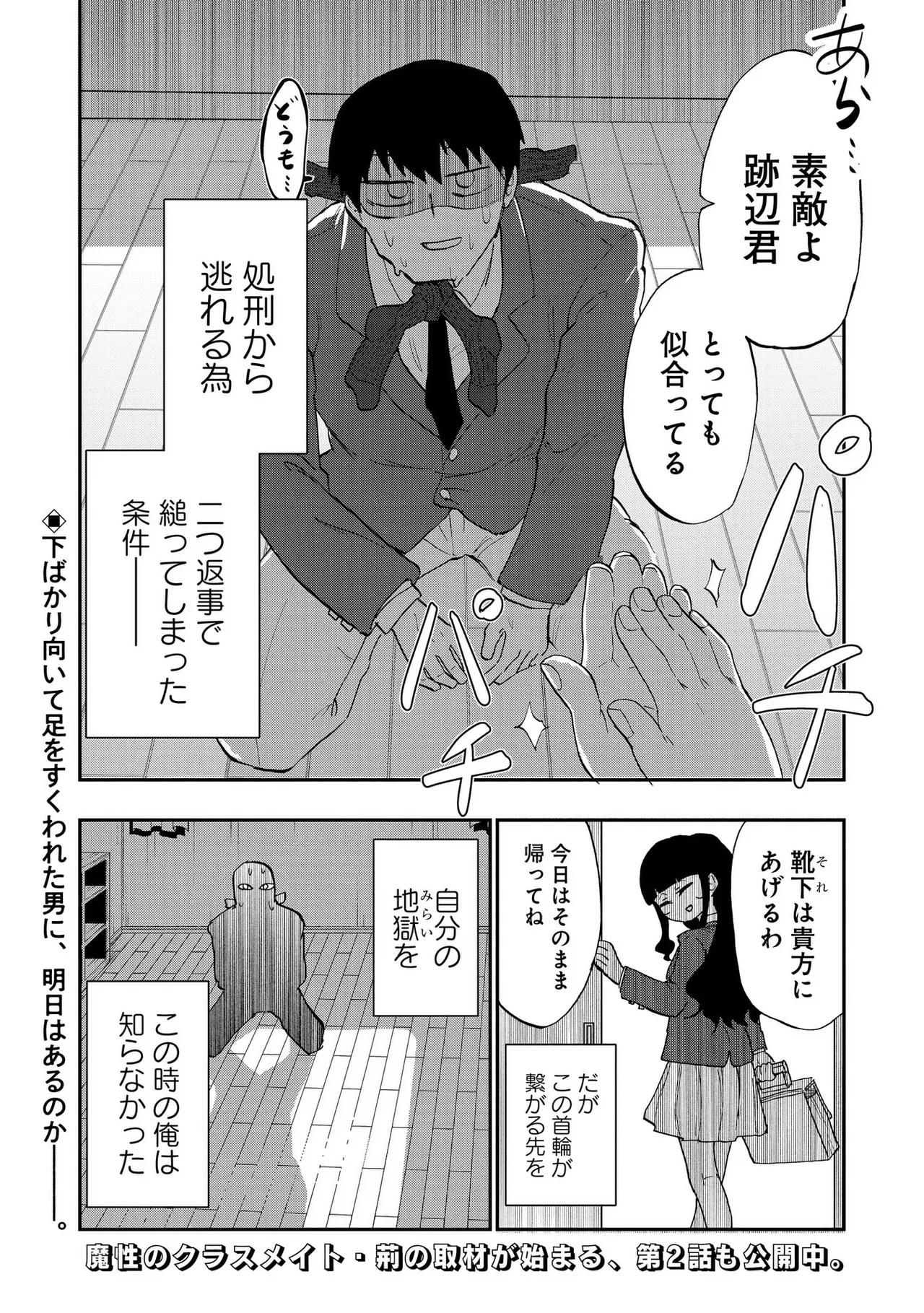 青を踏む 1-5 Page.38