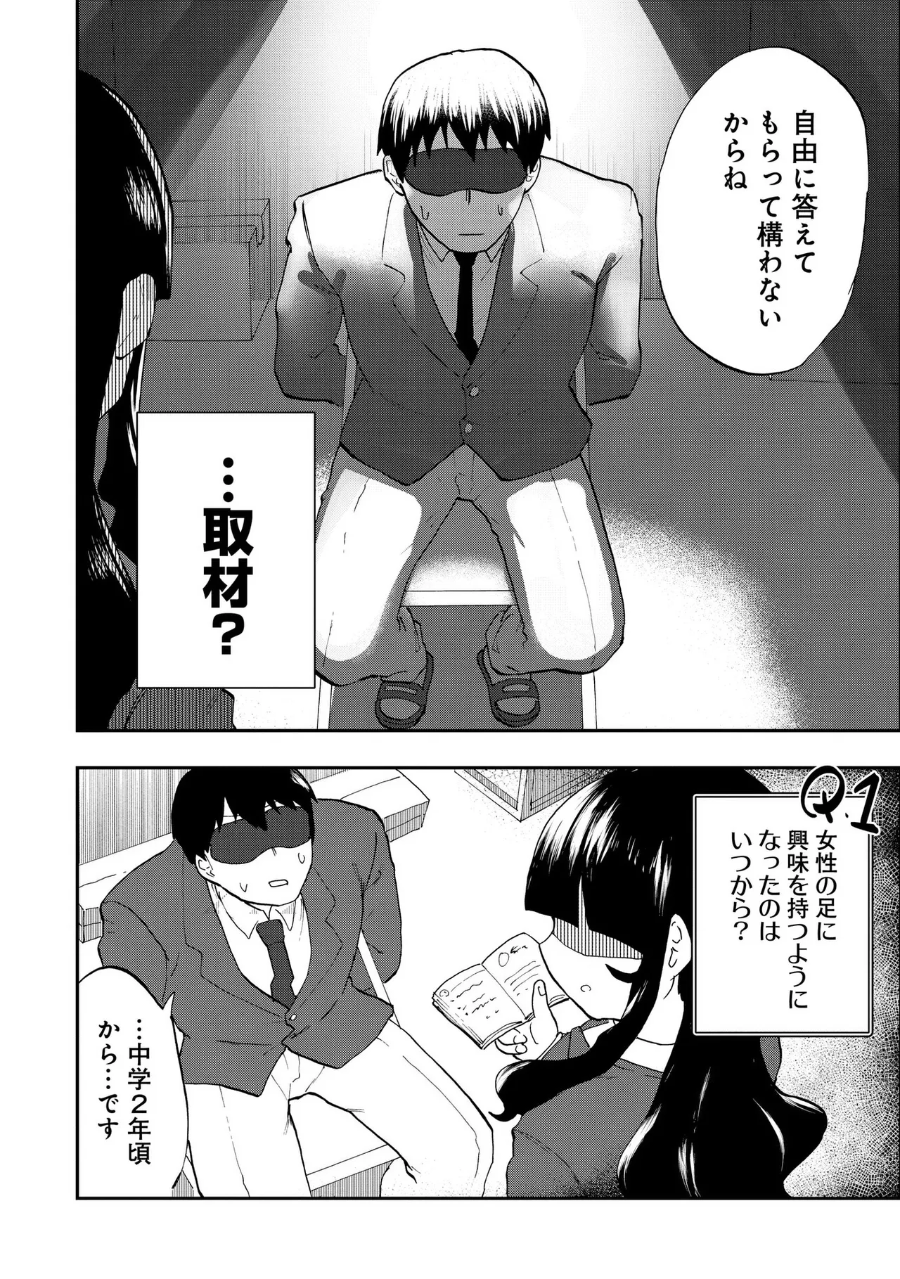 青を踏む 1-5 Page.40