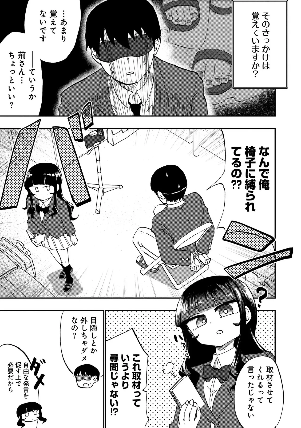 青を踏む 1-5 Page.41