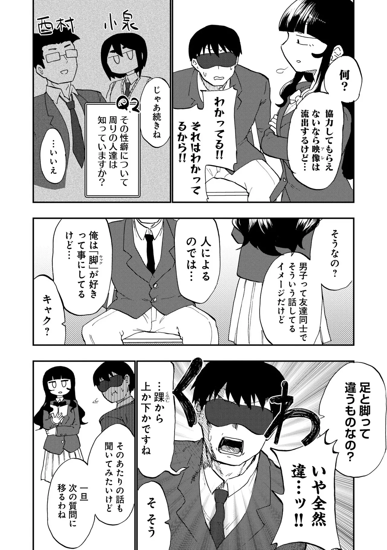 青を踏む 1-5 Page.42