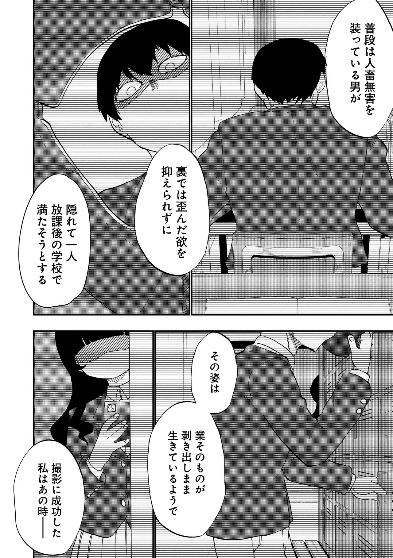 青を踏む 1-5 Page.44