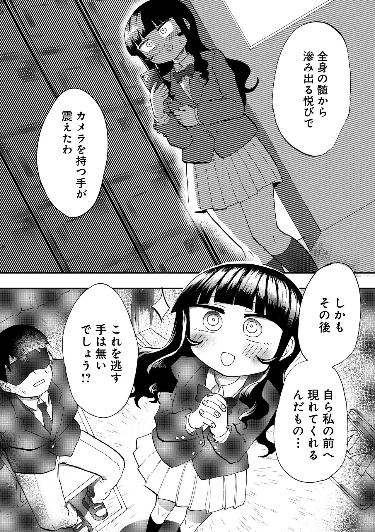 青を踏む 1-5 Page.45