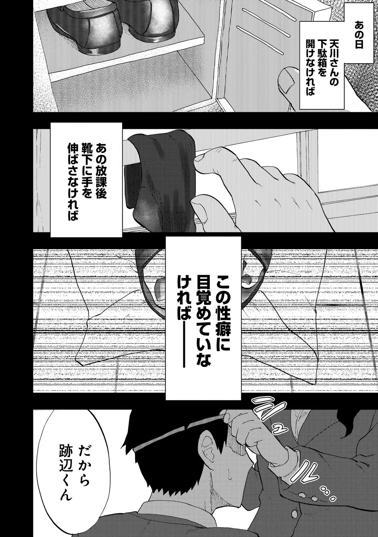 青を踏む 1-5 Page.46