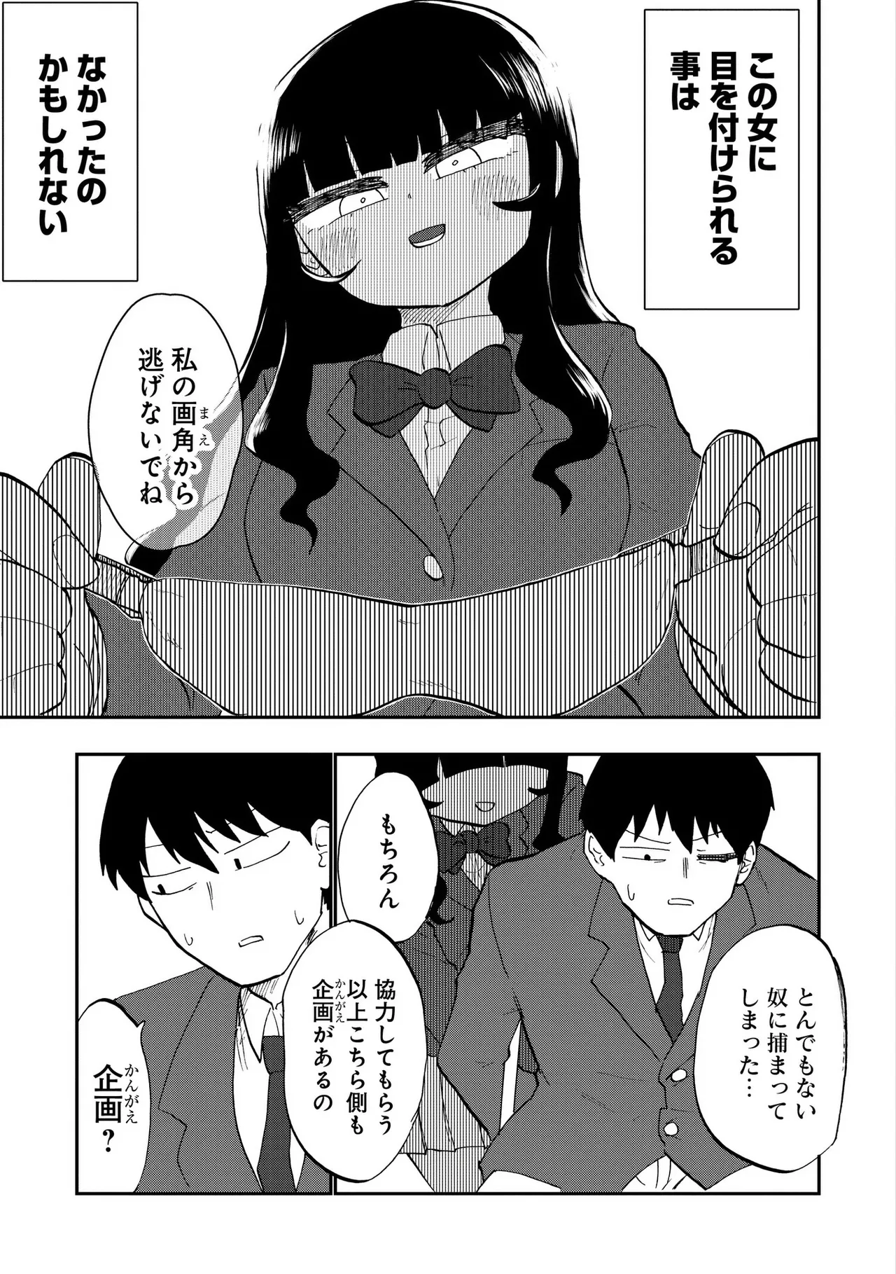 青を踏む 1-5 Page.47