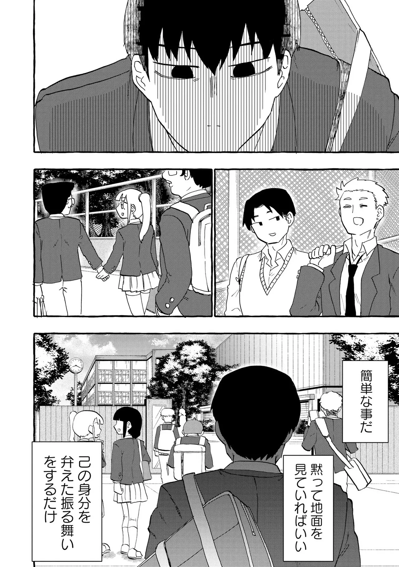 青を踏む 1-5 Page.5