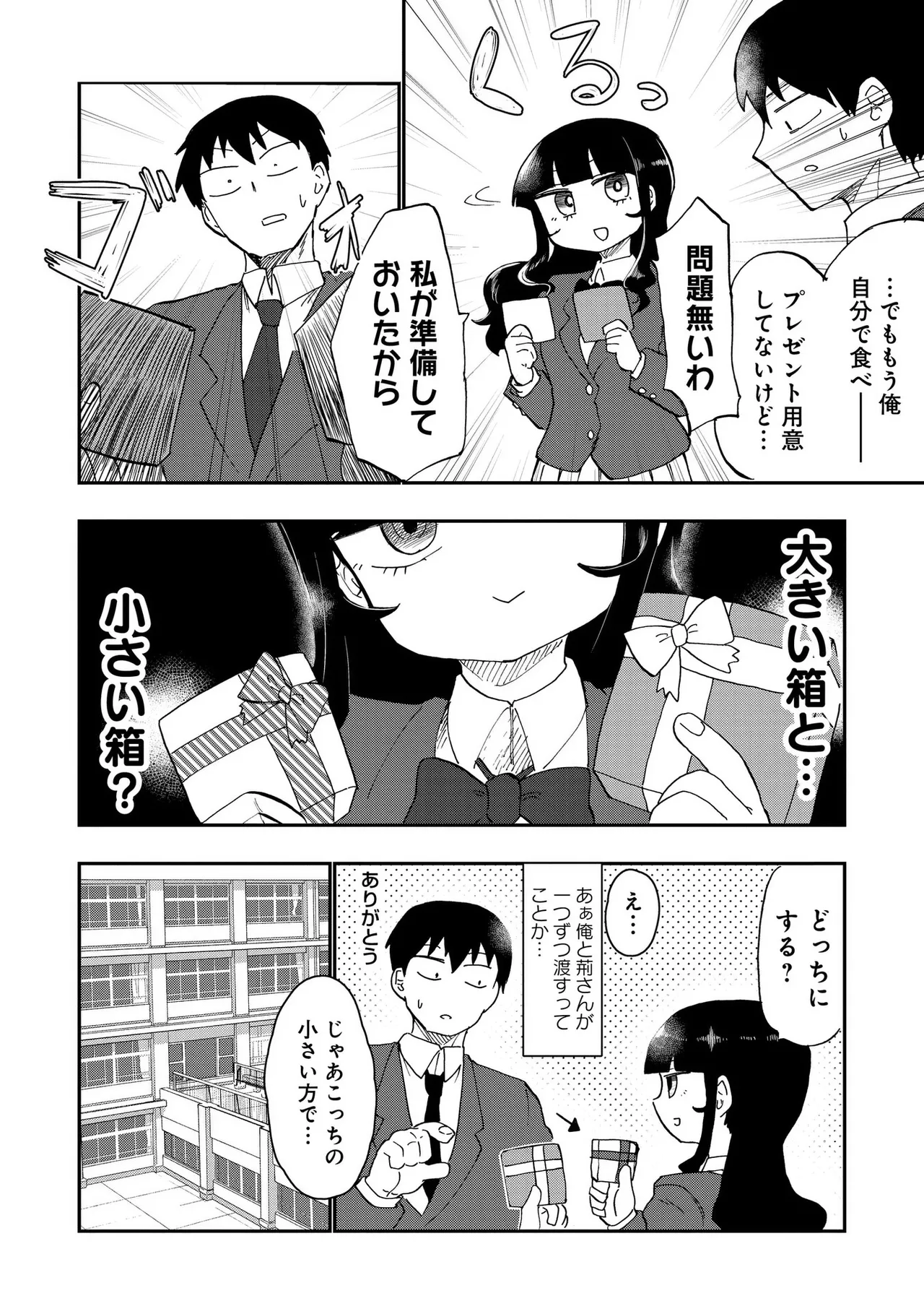 青を踏む 1-5 Page.54