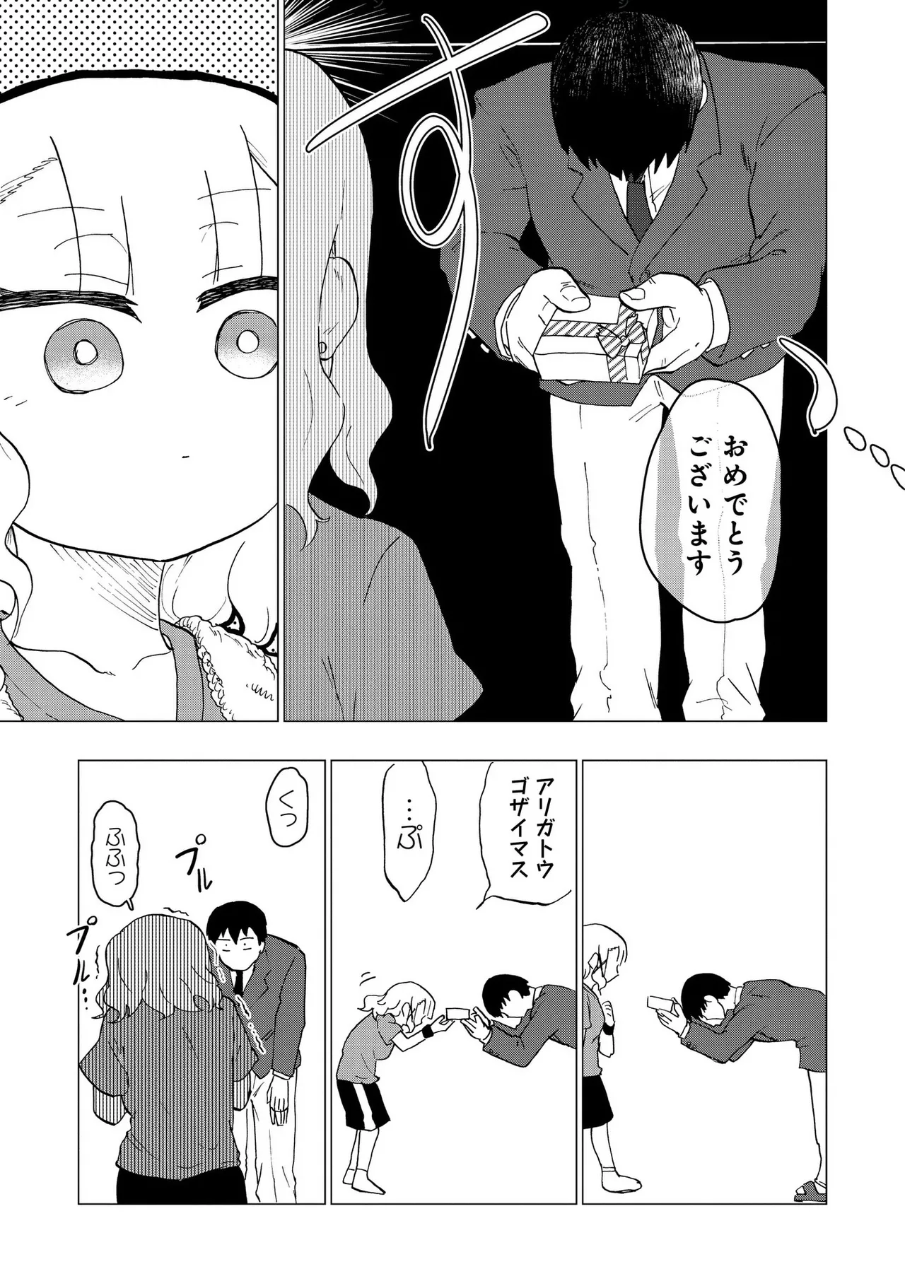 青を踏む 1-5 Page.57