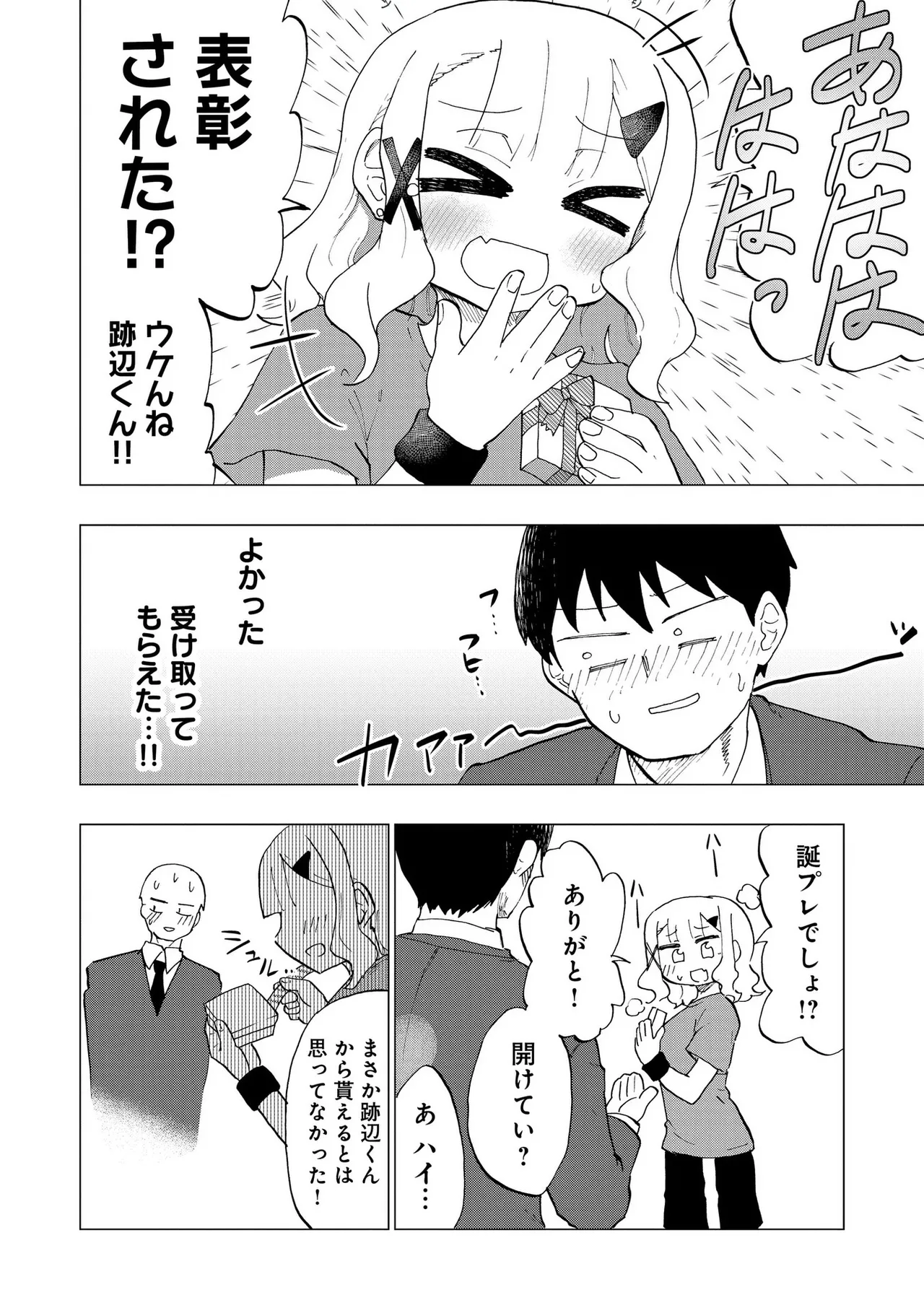 青を踏む 1-5 Page.58