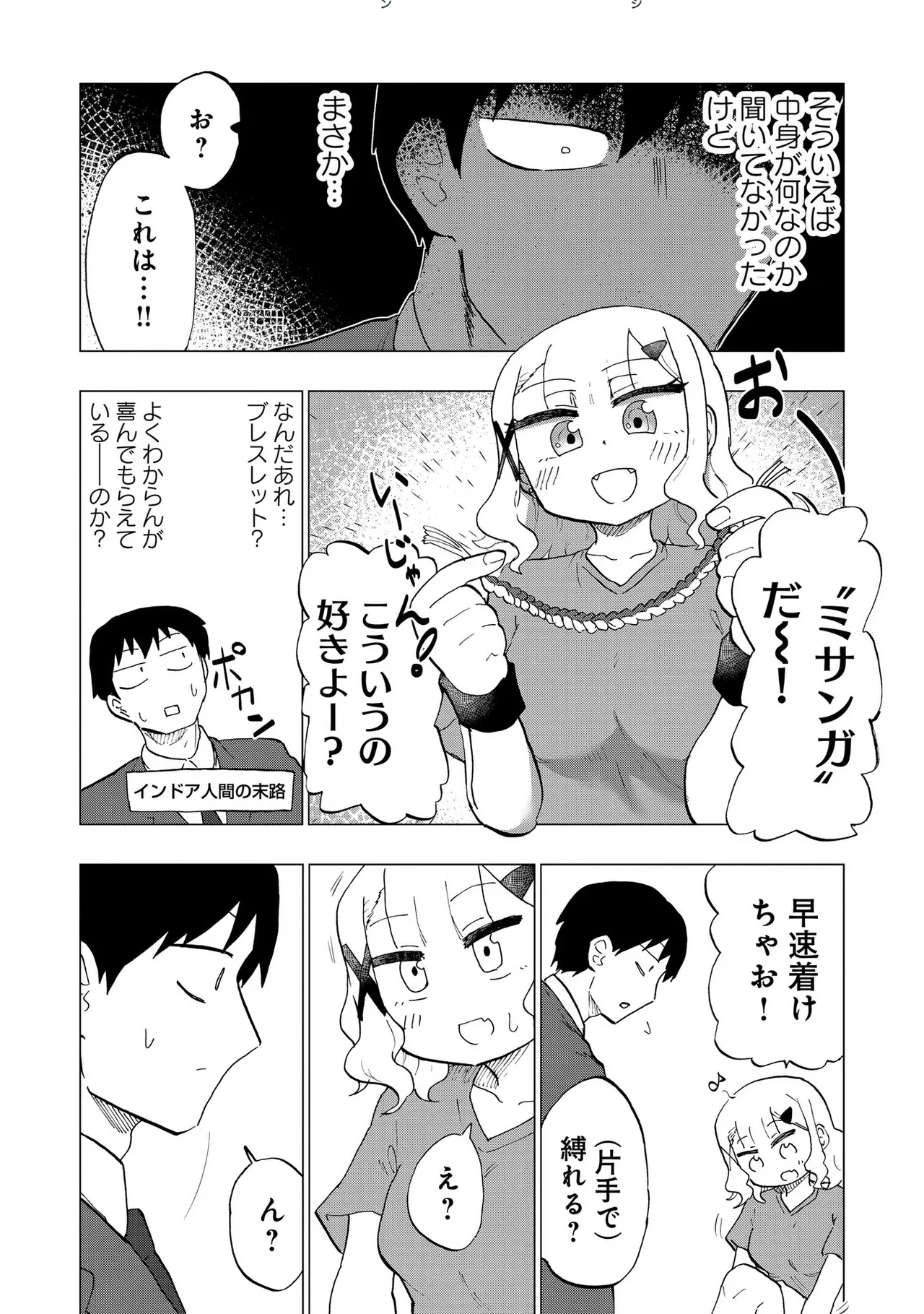 青を踏む 1-5 Page.59