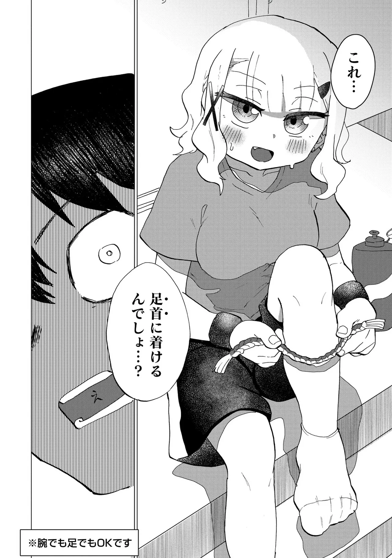 青を踏む 1-5 Page.60