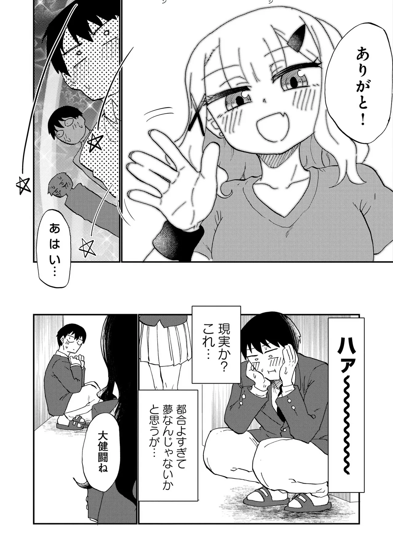 青を踏む 1-5 Page.62