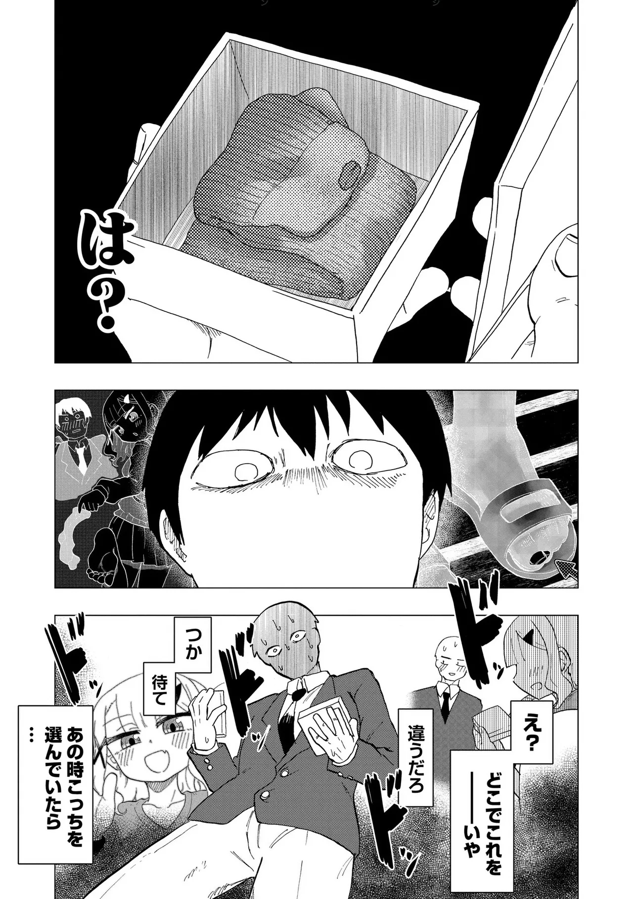 青を踏む 1-5 Page.65