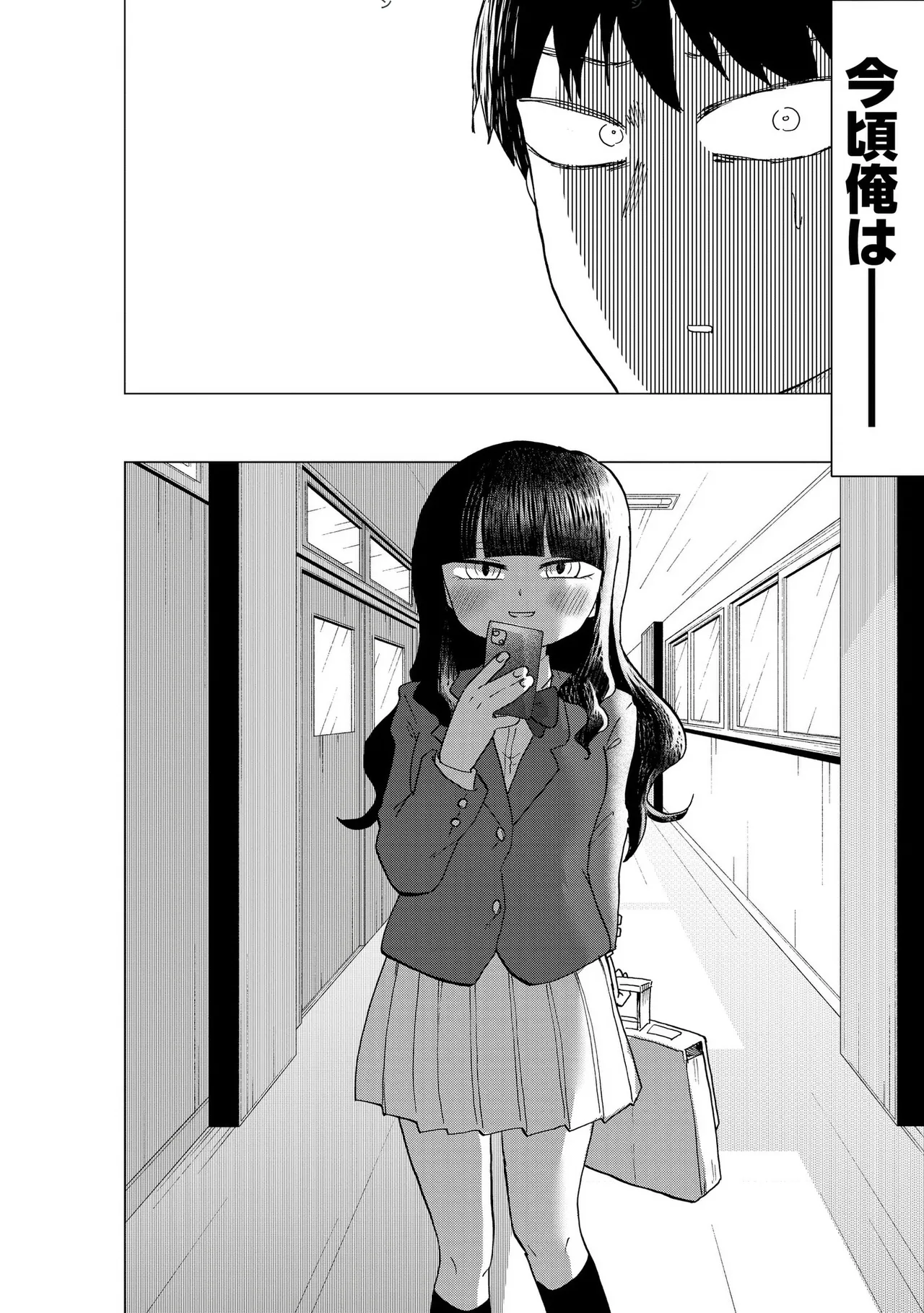 青を踏む 1-5 Page.66