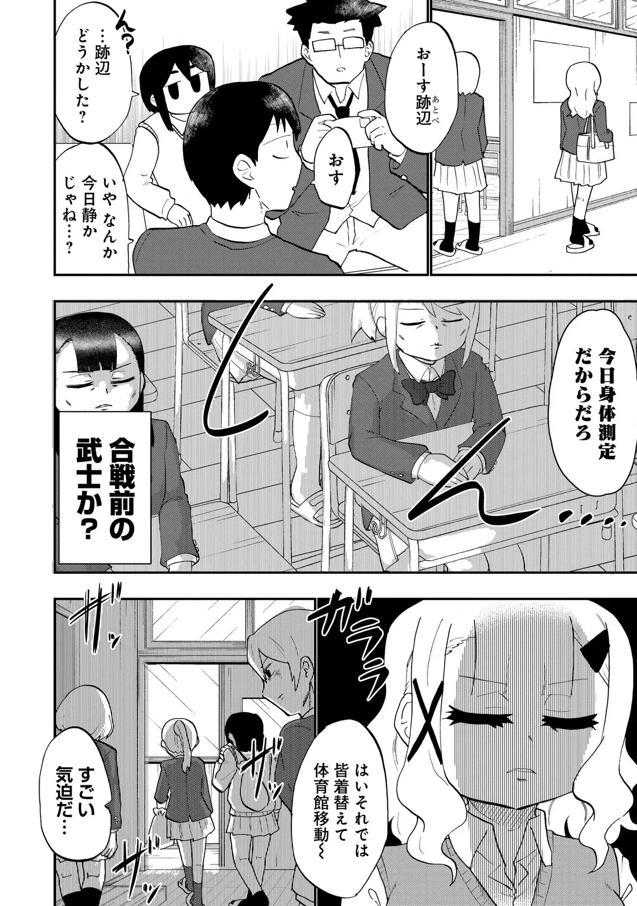 青を踏む 1-5 Page.75