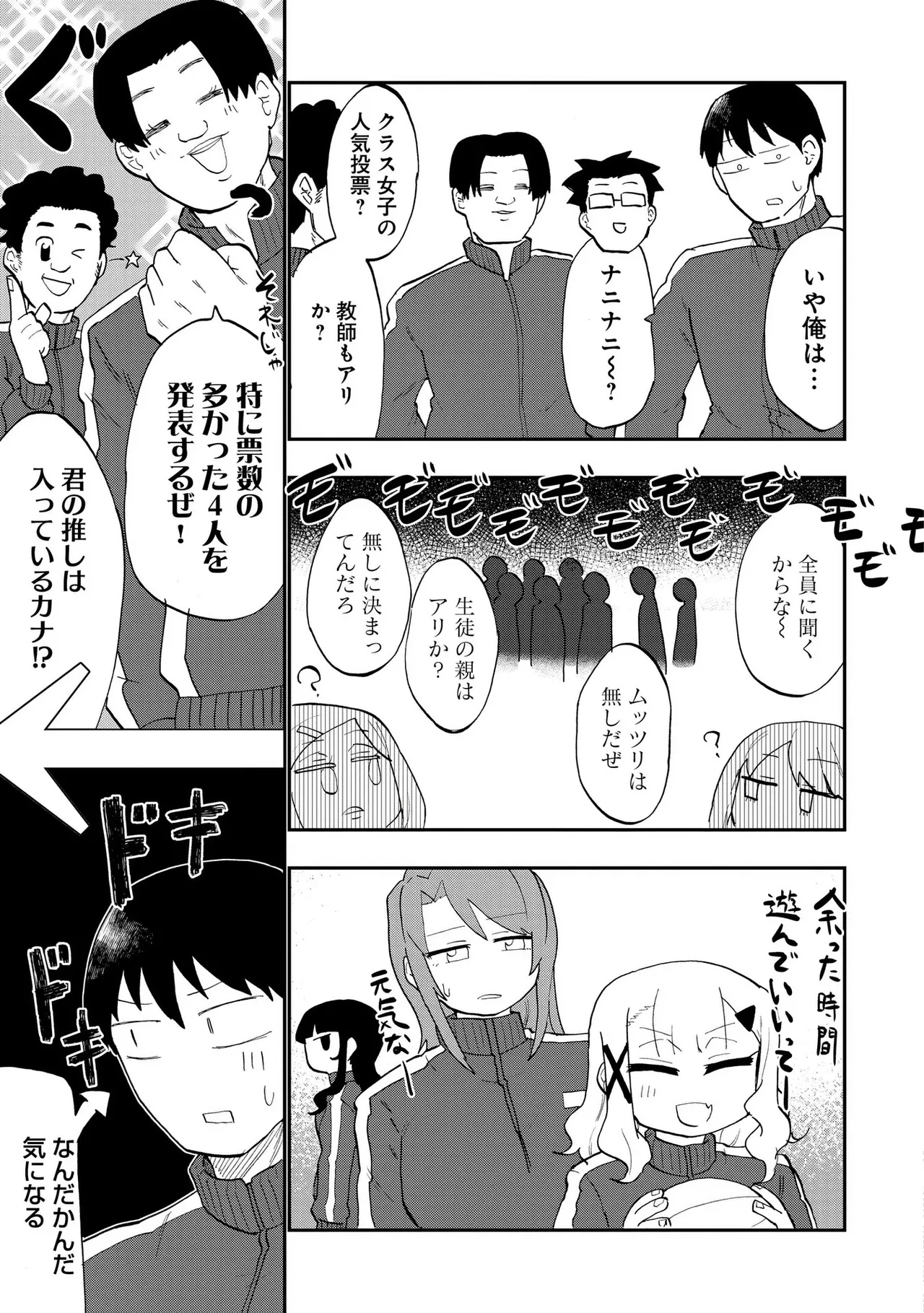 青を踏む 1-5 Page.78