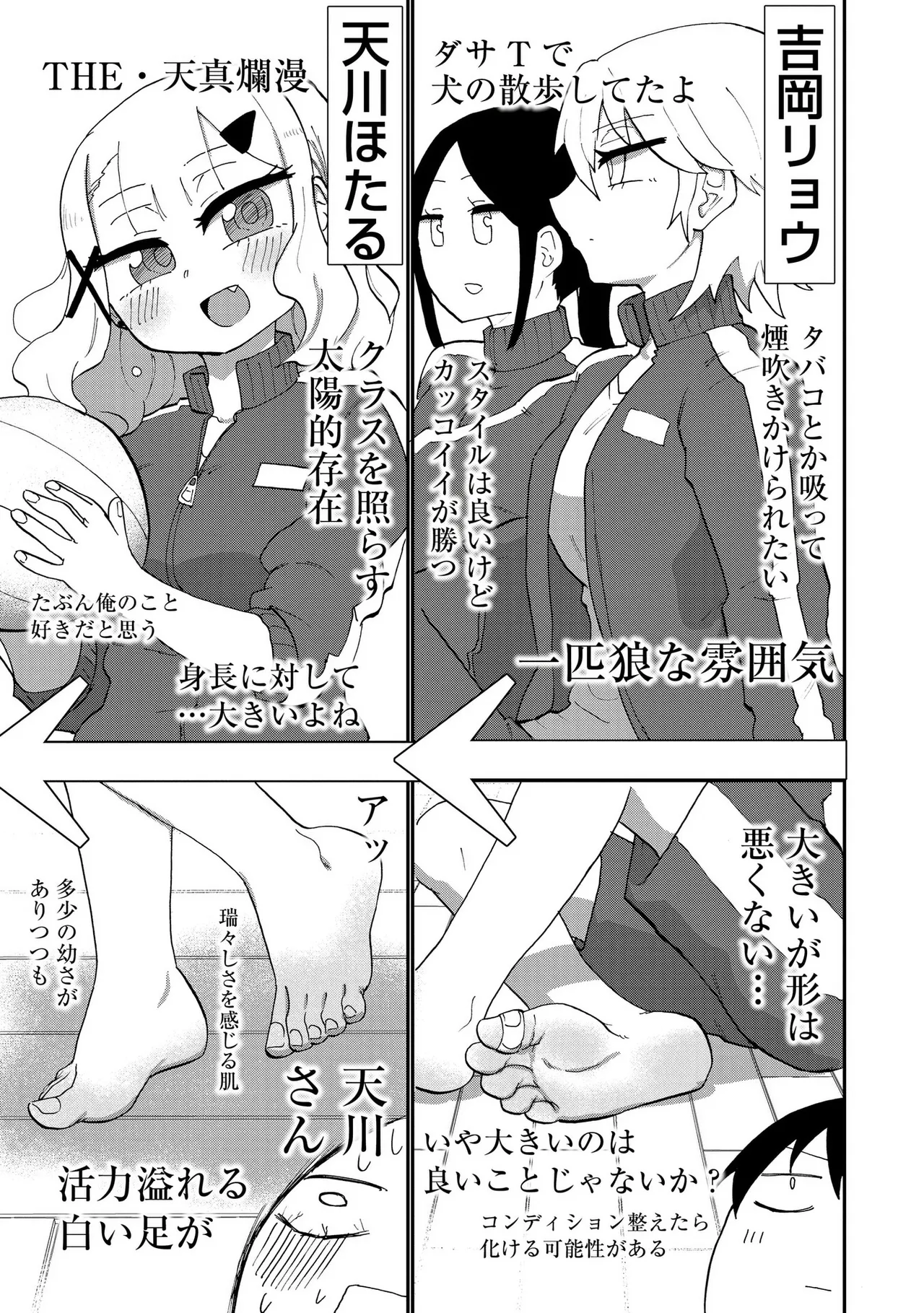 青を踏む 1-5 Page.80