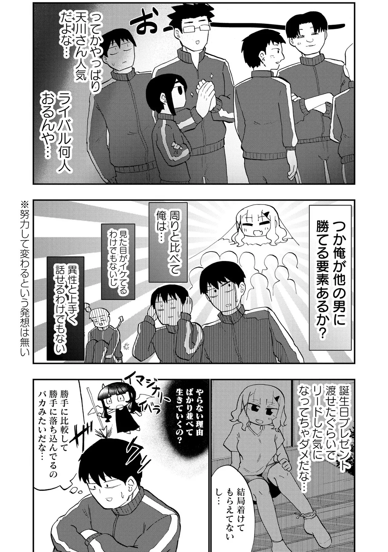 青を踏む 1-5 Page.81