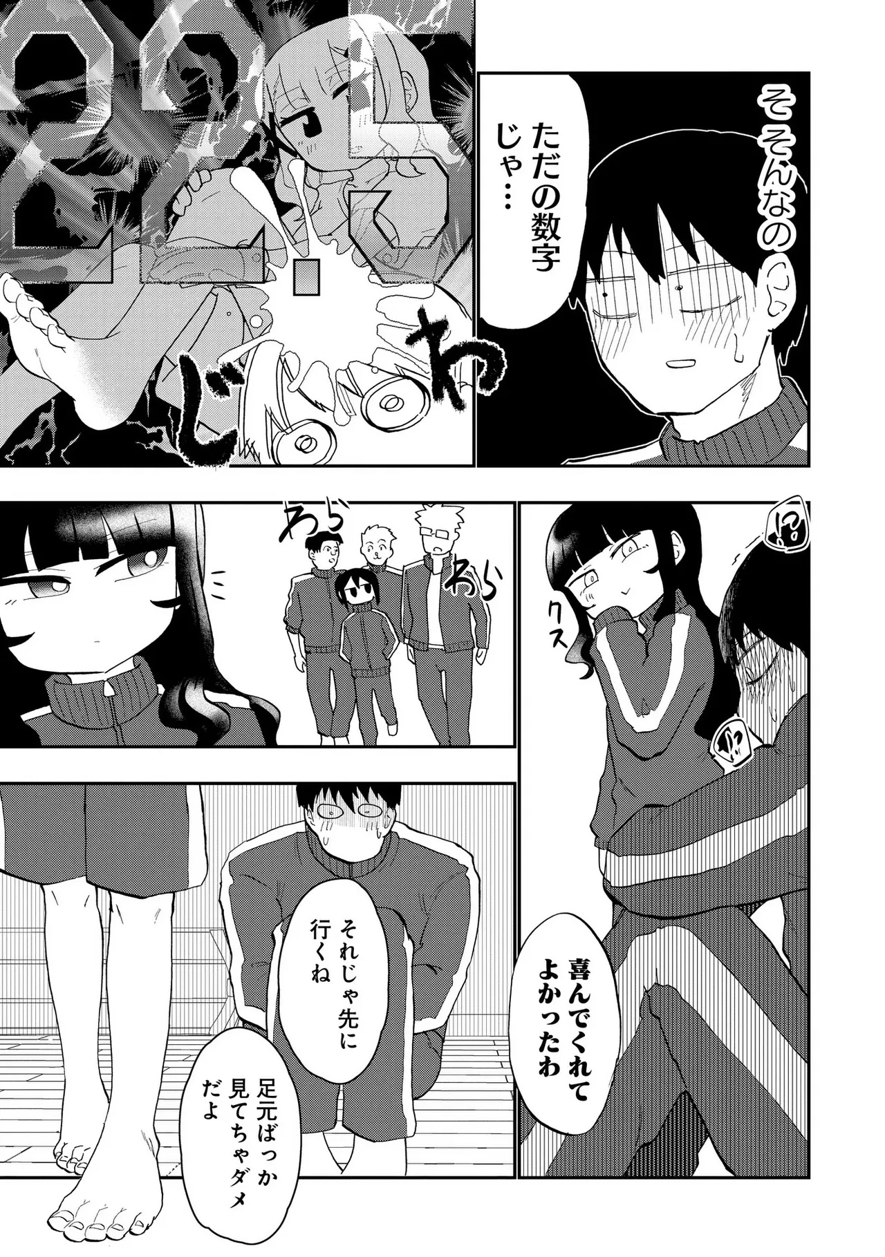 青を踏む 1-5 Page.86