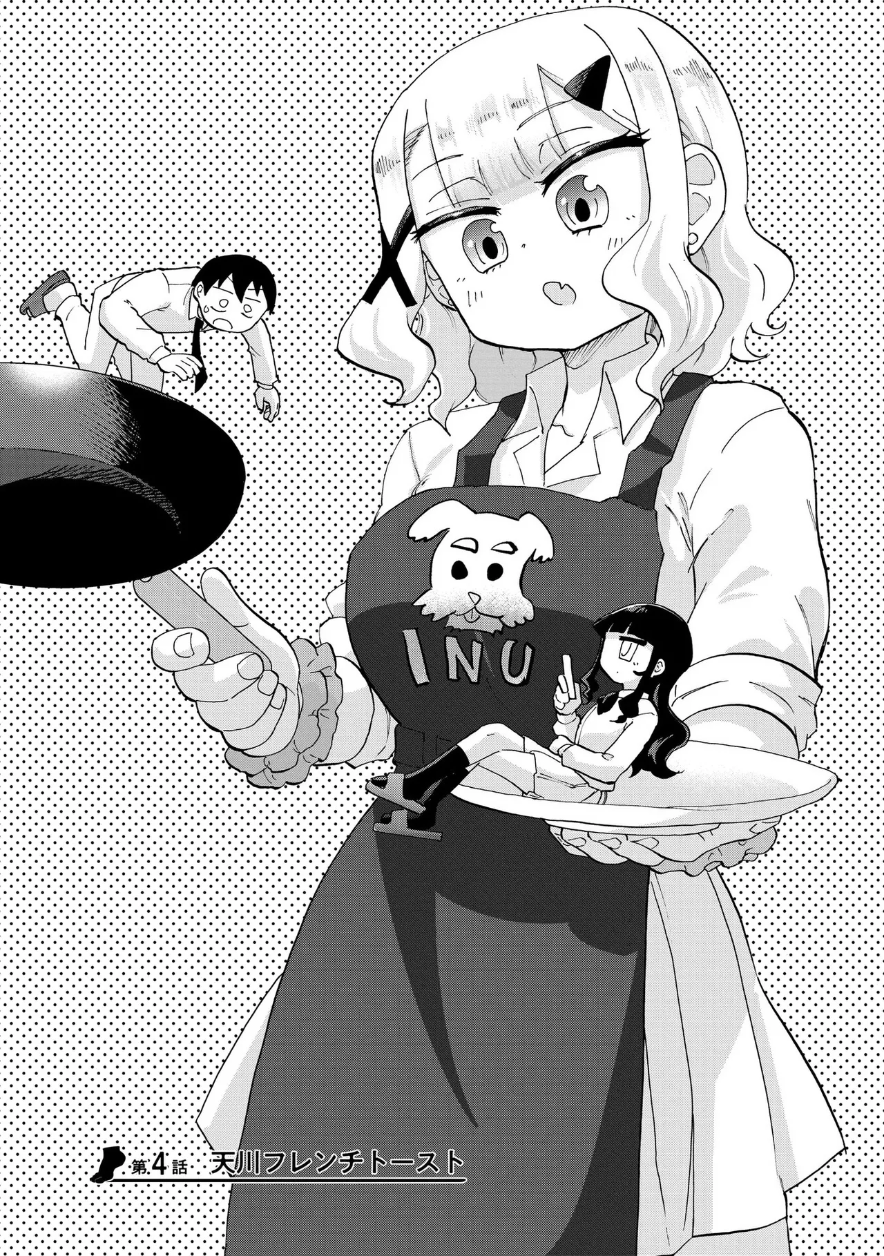 青を踏む 1-5 Page.91