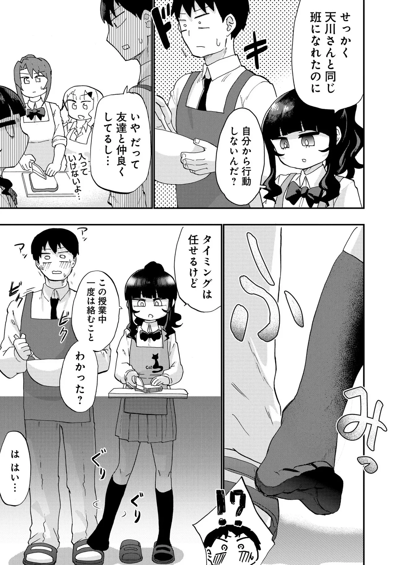 青を踏む 1-5 Page.94