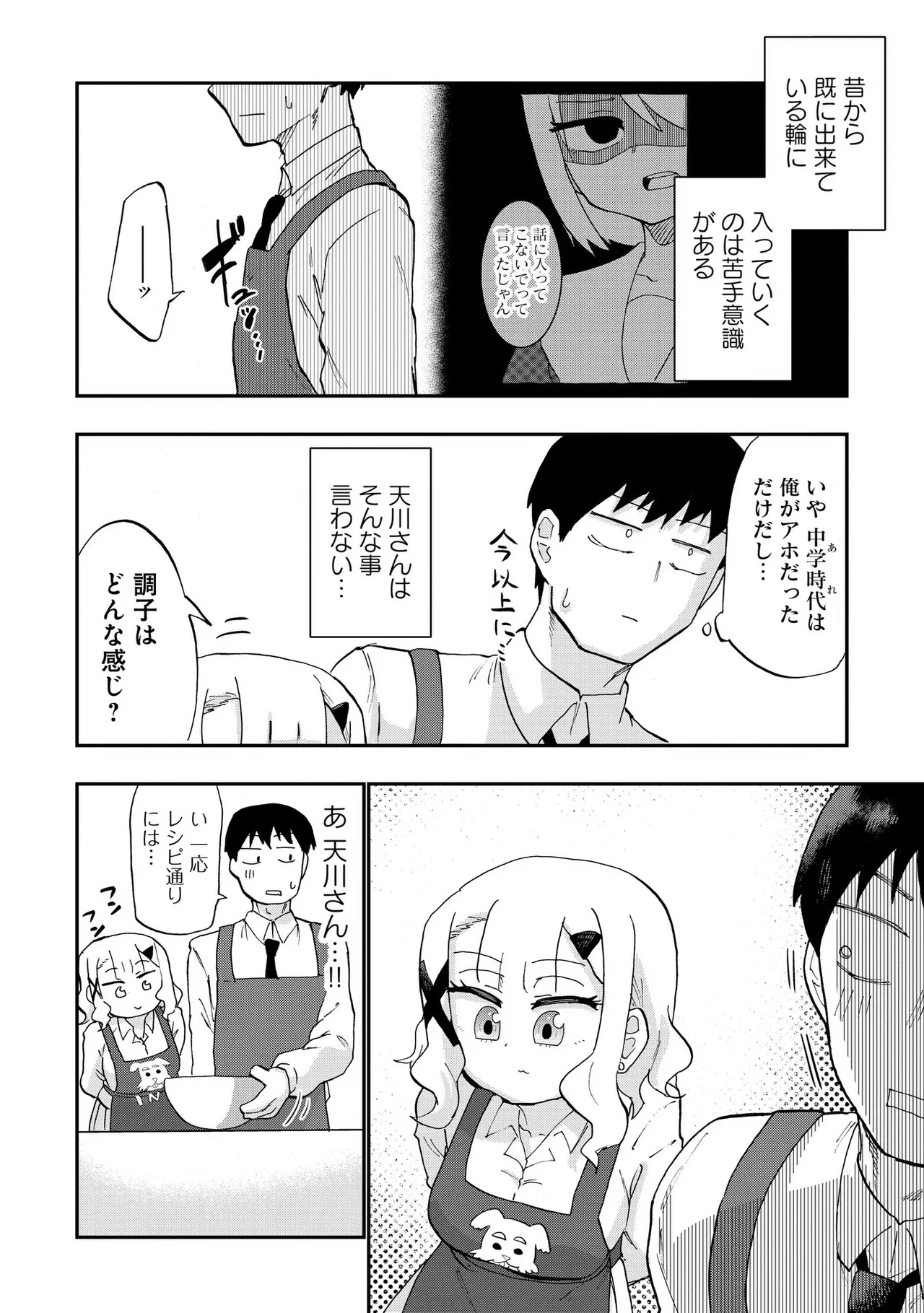 青を踏む 1-5 Page.95