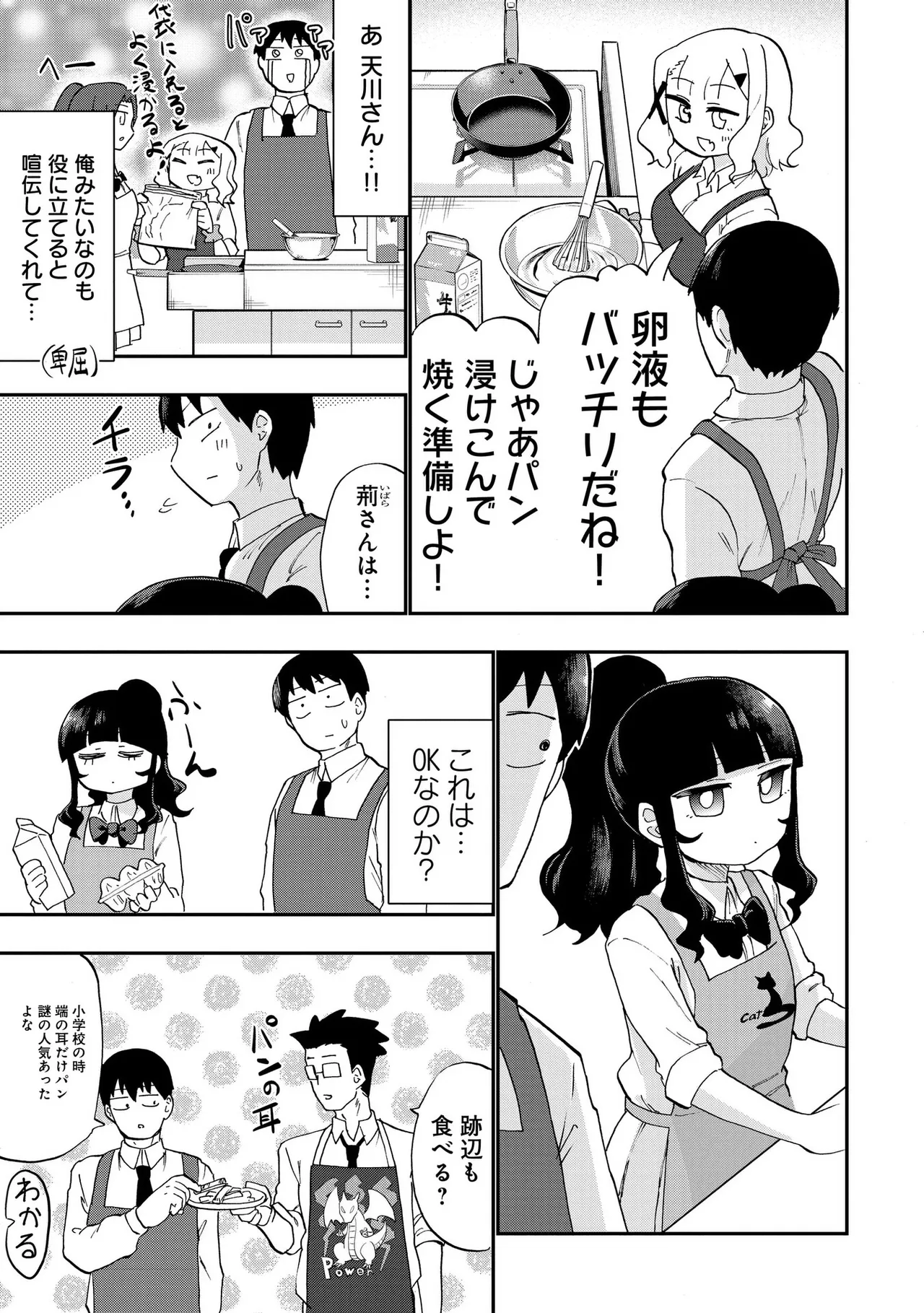 青を踏む 1-5 Page.96