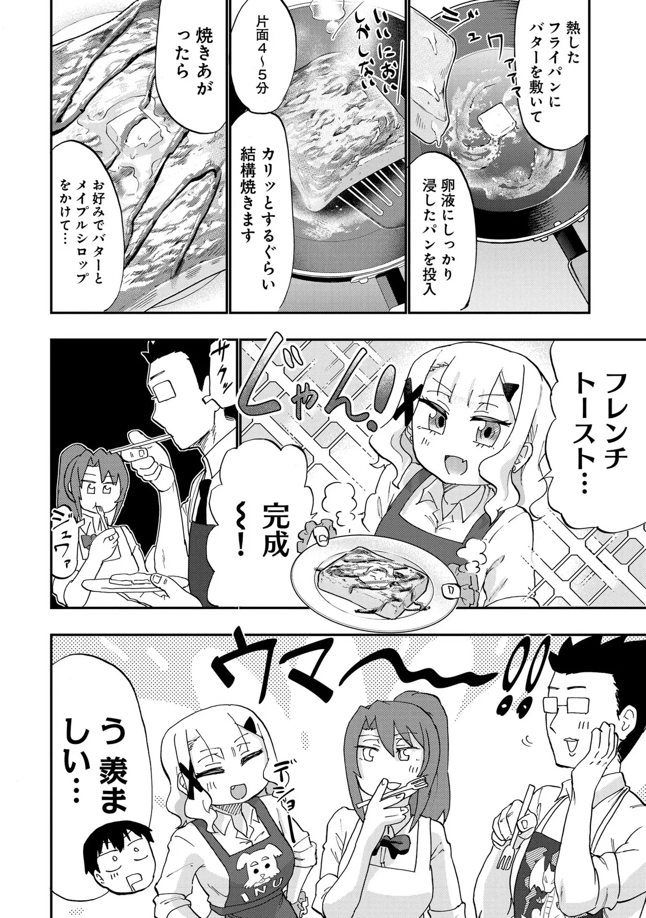 青を踏む 1-5 Page.97
