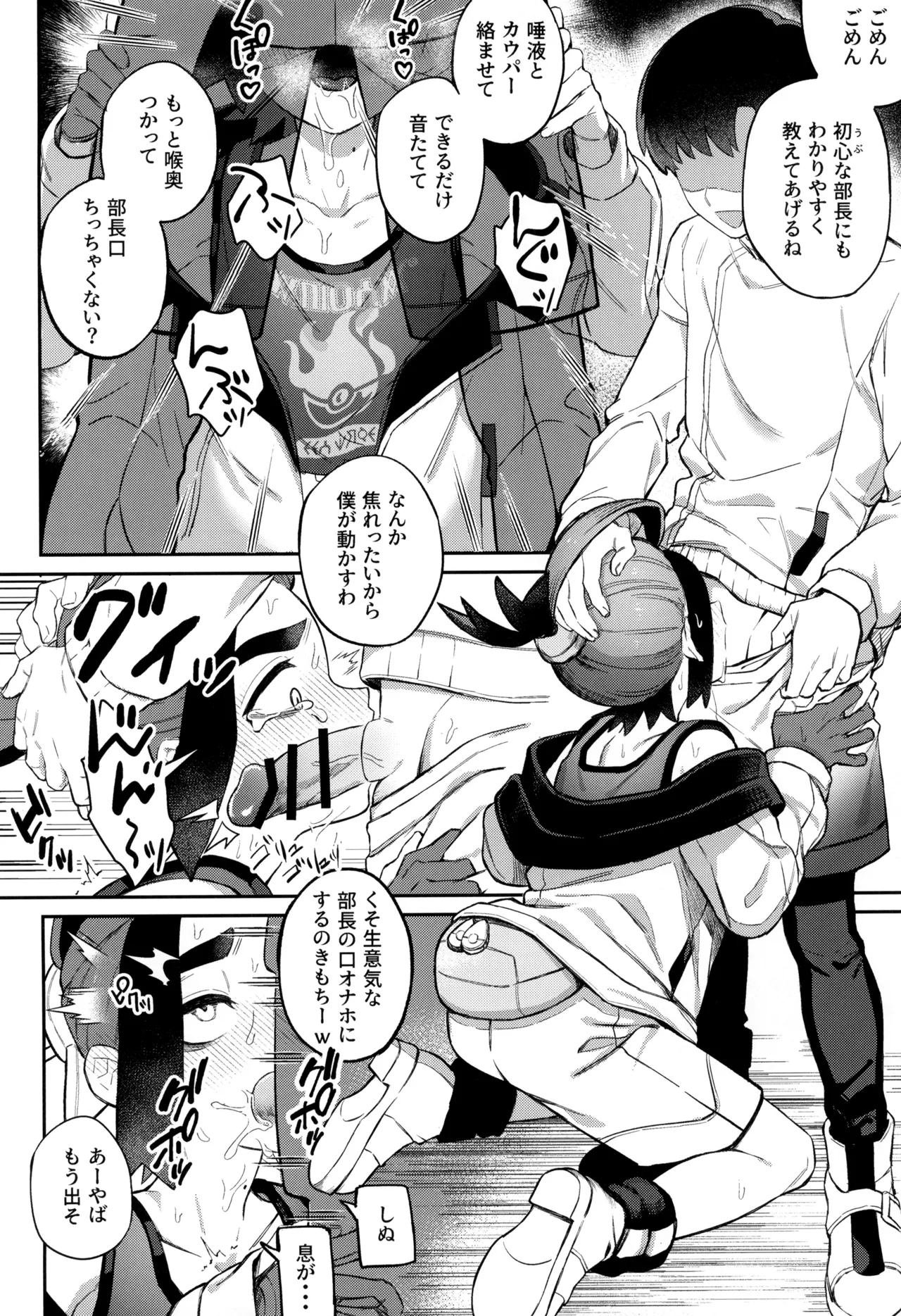 成長痛 Page.14