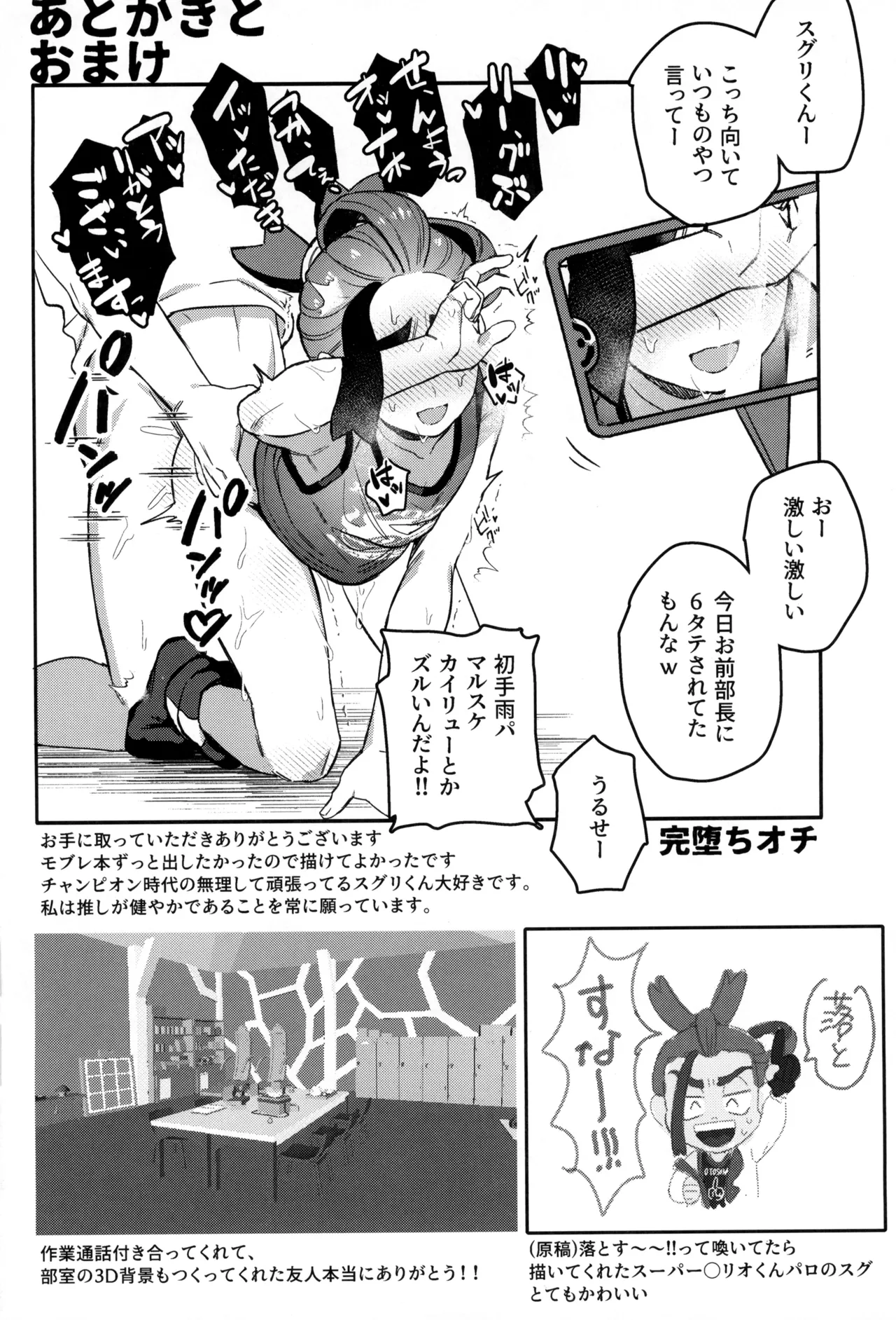 成長痛 Page.32
