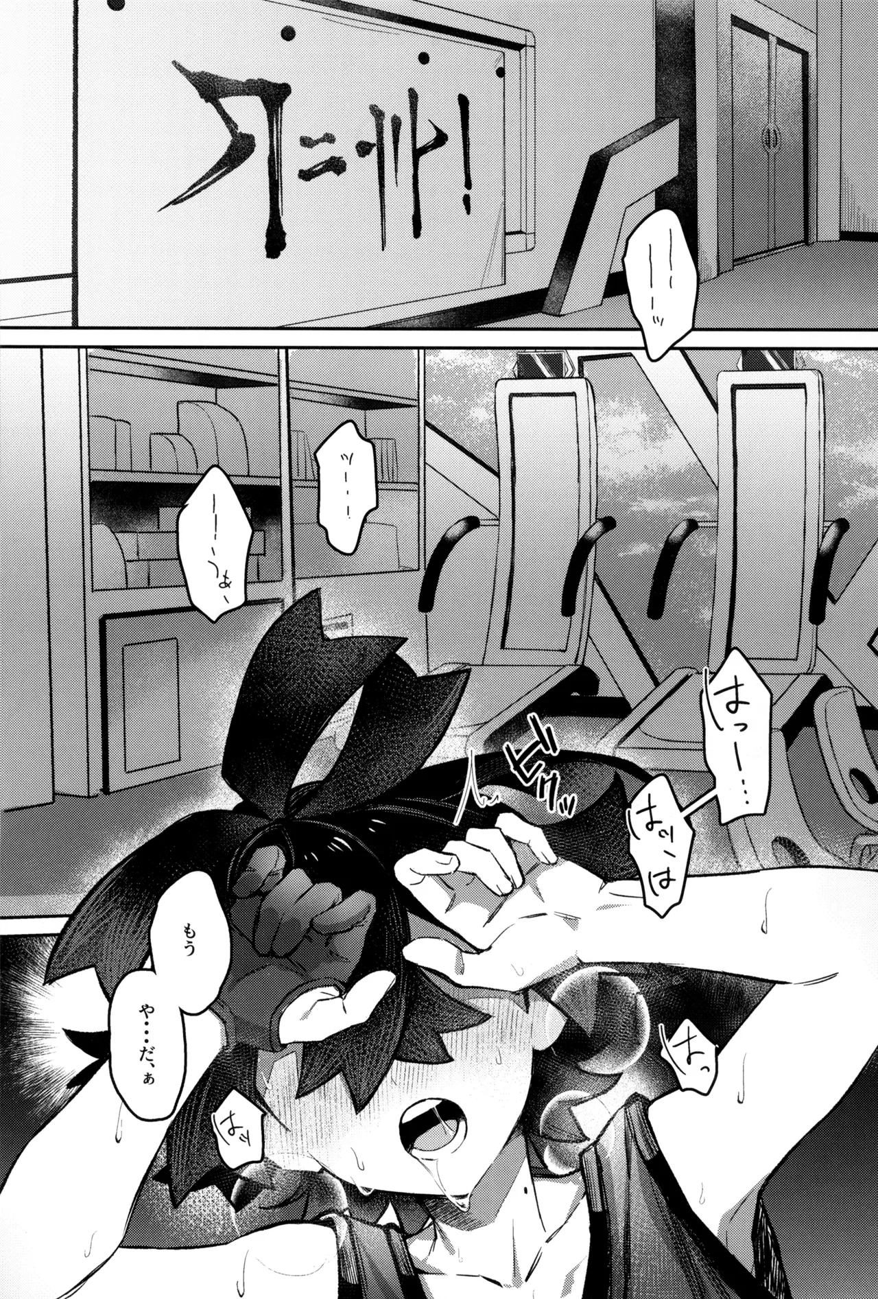 成長痛 Page.5