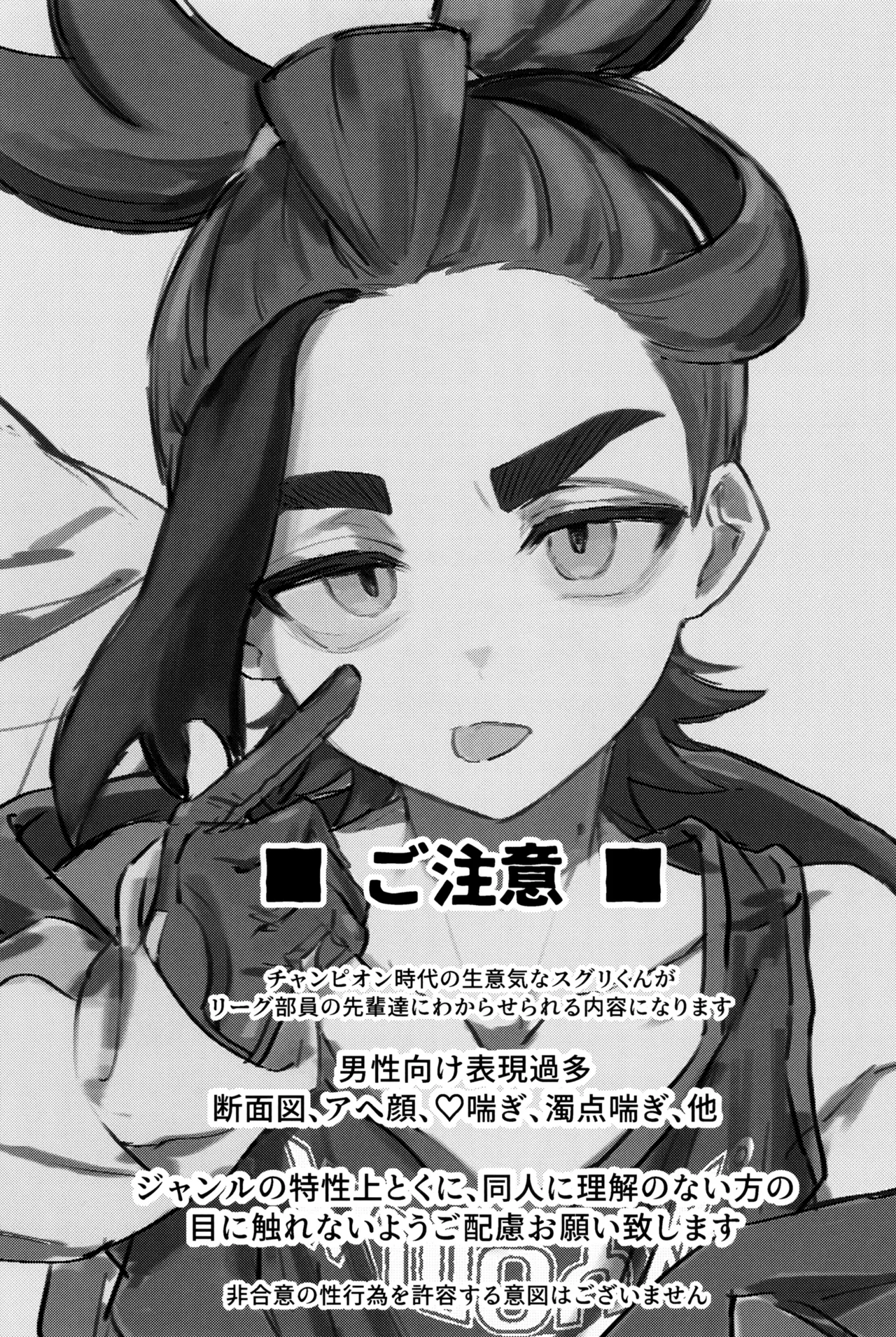成長痛 Page.7