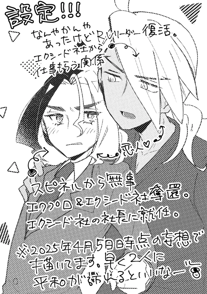 無理は厳禁 Page.2