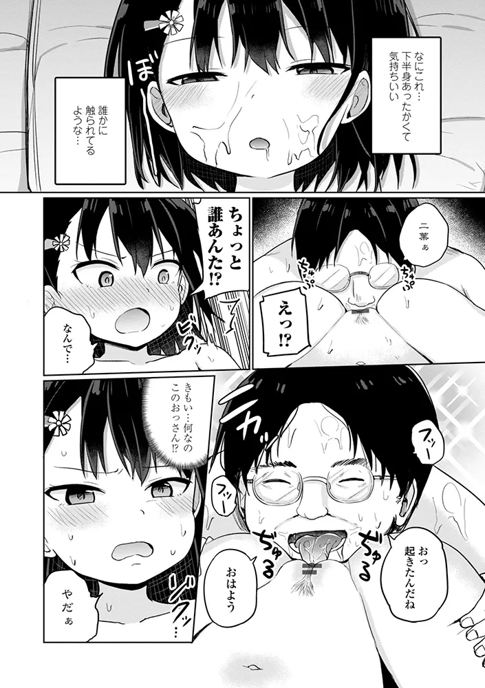 どっちが弱いか確かめてみる？ デジタル版 Page.158