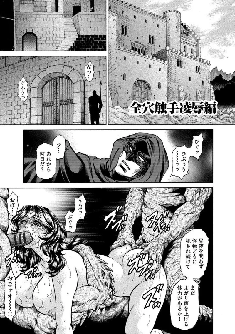 美熟ジョガー恥辱輪 Page.157