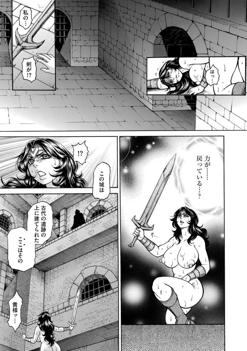 美熟ジョガー恥辱輪 Page.159
