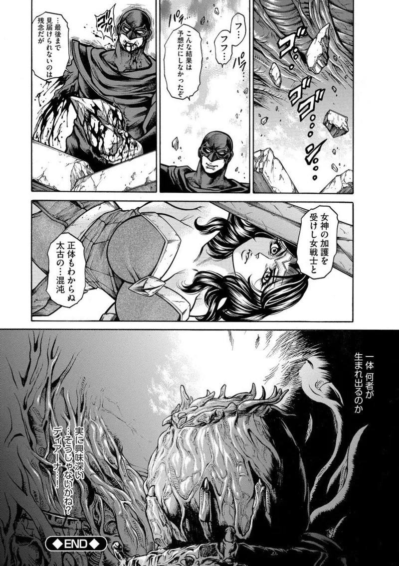 美熟ジョガー恥辱輪 Page.172