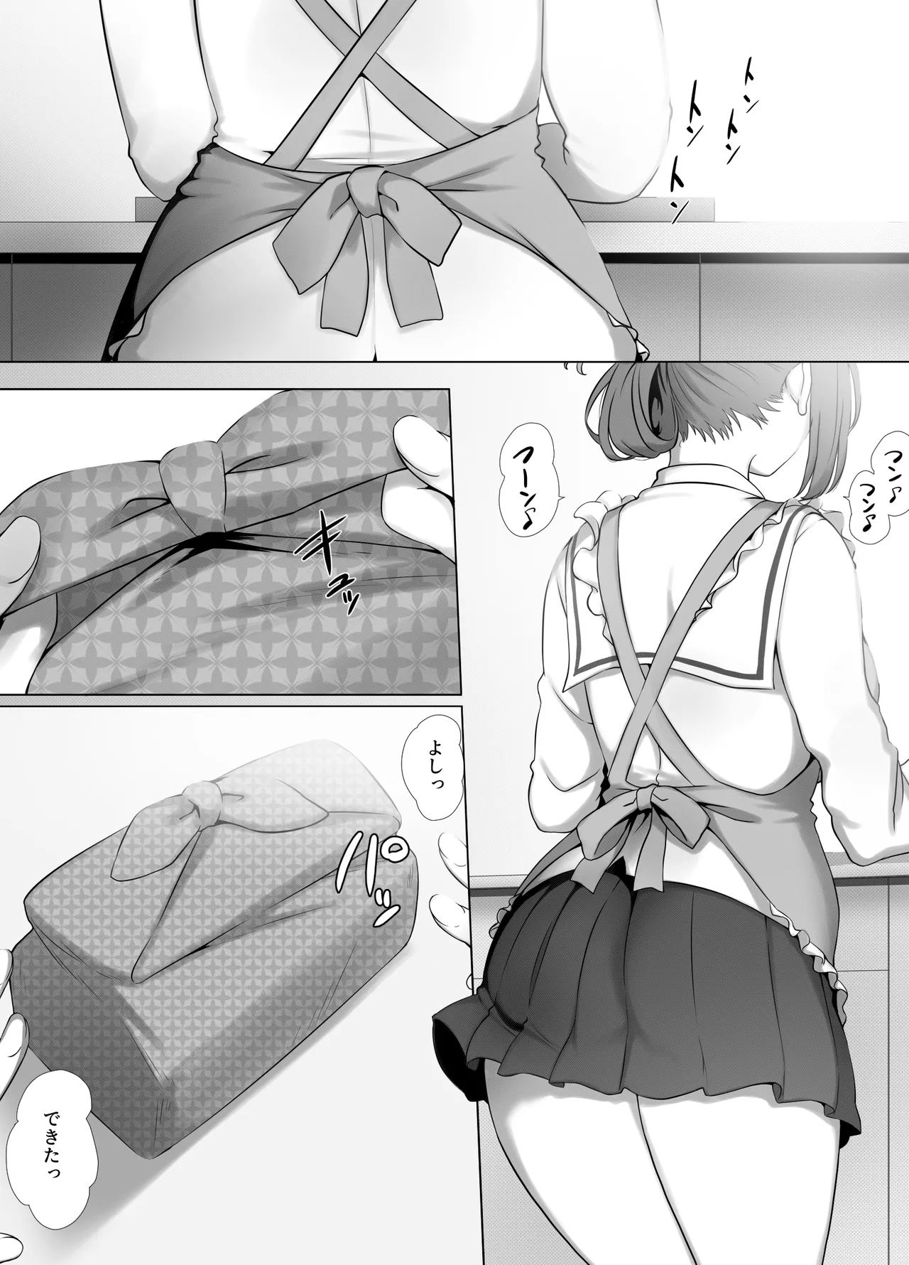 幼な妻しずくちゃんの寝取られ新婚性活ーそのピチピチの身体を隣の最低エロジジイのデカチンで貪られるJK幼な妻ー Page.2
