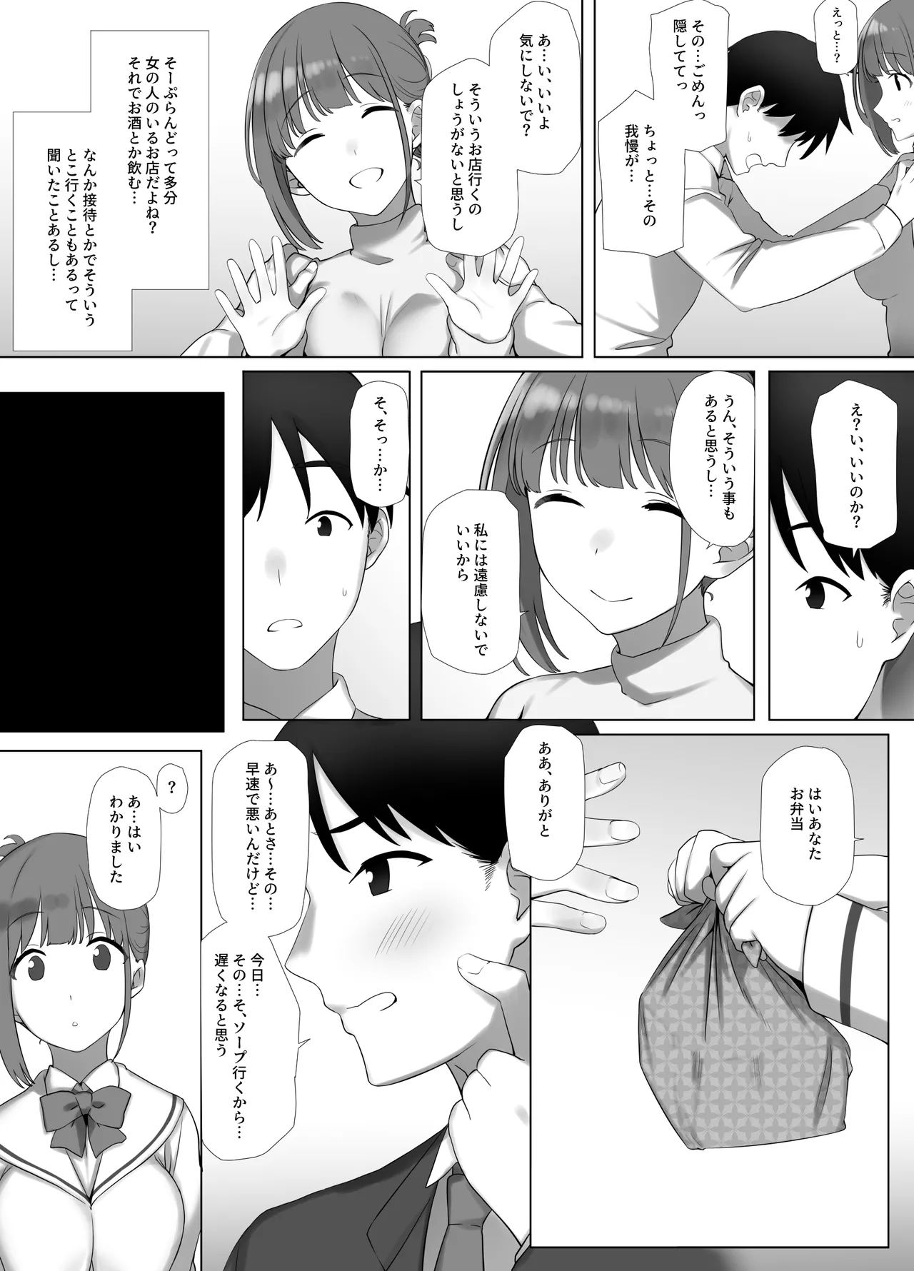 幼な妻しずくちゃんの寝取られ新婚性活ーそのピチピチの身体を隣の最低エロジジイのデカチンで貪られるJK幼な妻ー Page.26