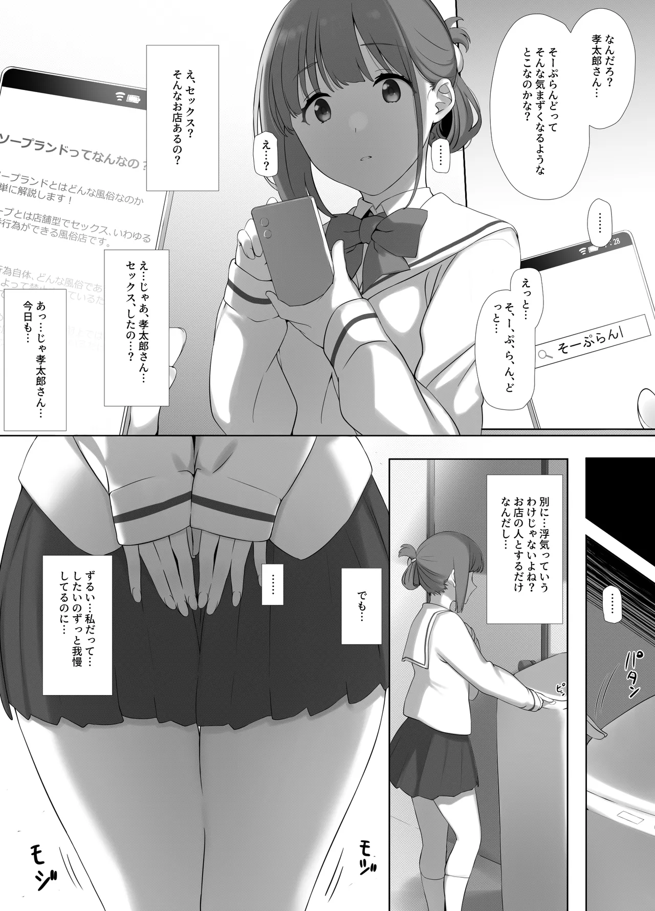 幼な妻しずくちゃんの寝取られ新婚性活ーそのピチピチの身体を隣の最低エロジジイのデカチンで貪られるJK幼な妻ー Page.27