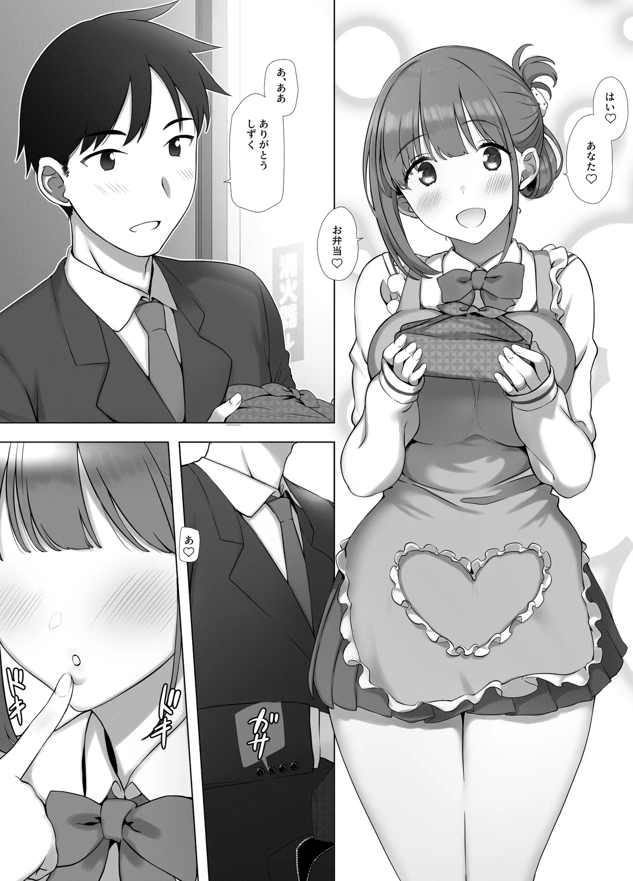 幼な妻しずくちゃんの寝取られ新婚性活ーそのピチピチの身体を隣の最低エロジジイのデカチンで貪られるJK幼な妻ー Page.3