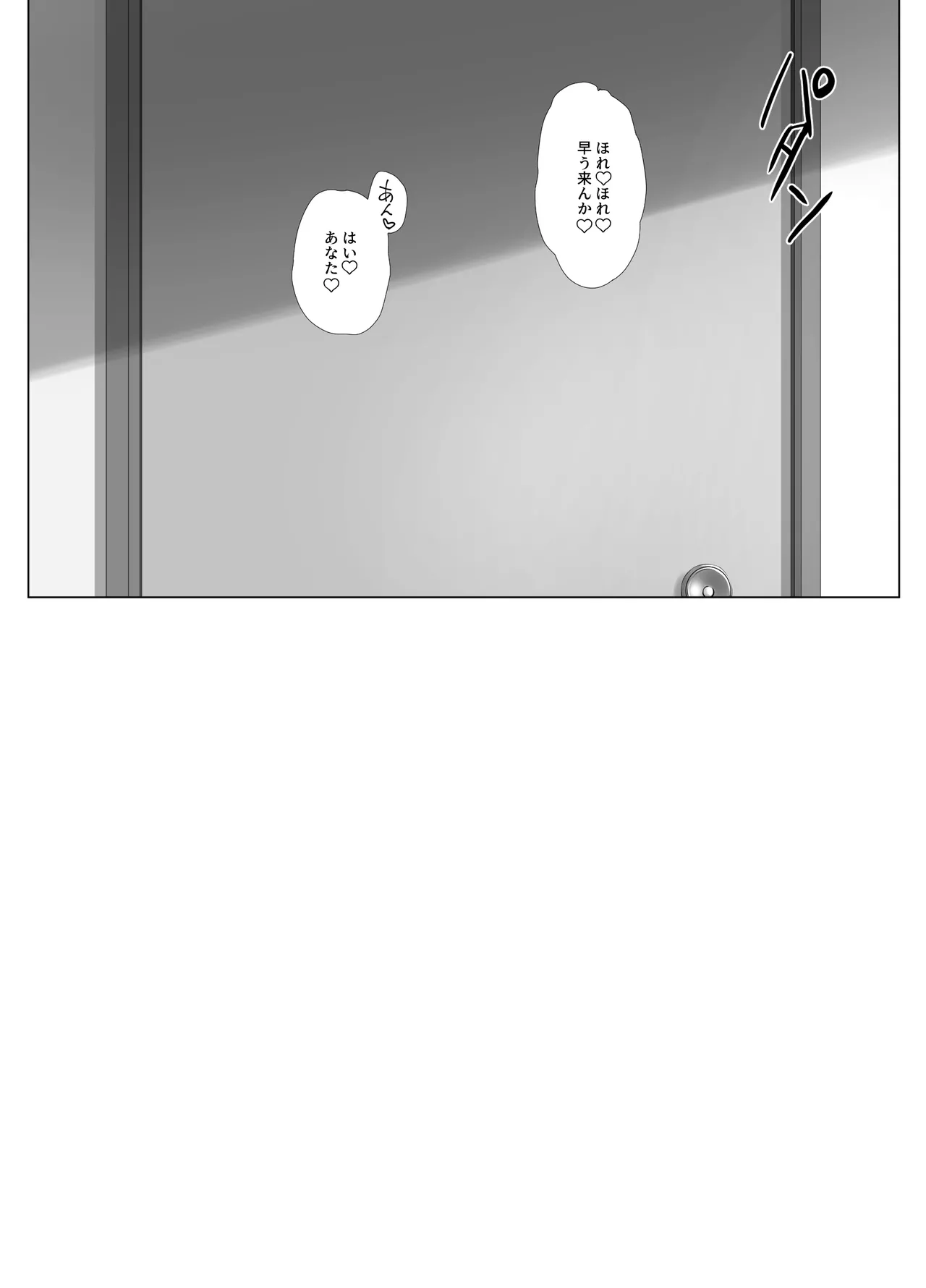 幼な妻しずくちゃんの寝取られ新婚性活ーそのピチピチの身体を隣の最低エロジジイのデカチンで貪られるJK幼な妻ー Page.43