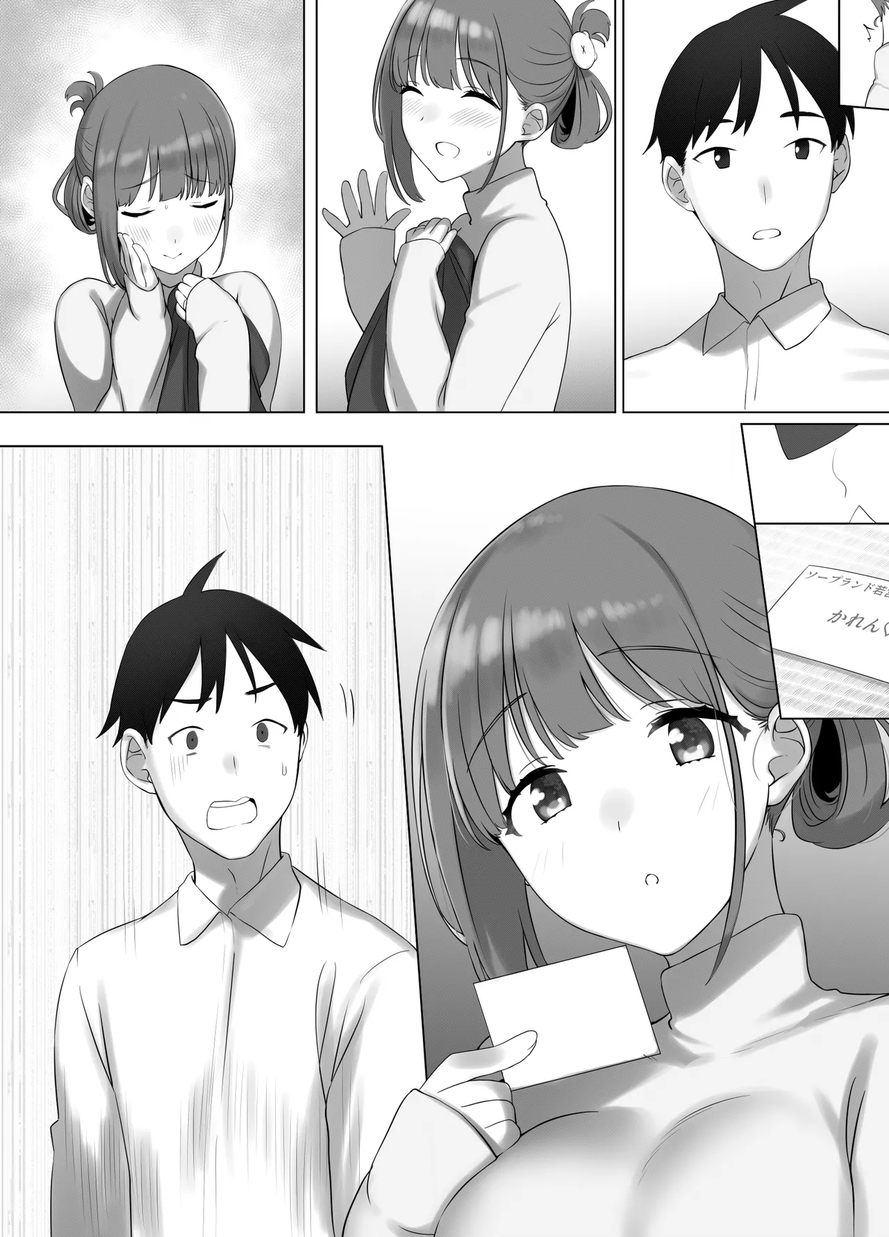 幼な妻しずくちゃんの寝取られ新婚性活ーそのピチピチの身体を隣の最低エロジジイのデカチンで貪られるJK幼な妻ー Page.67