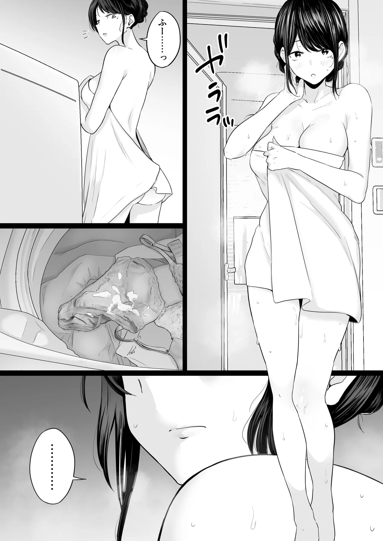 崩壊家族2 -母親がヤクザとのセックスにハマった話- Page.11