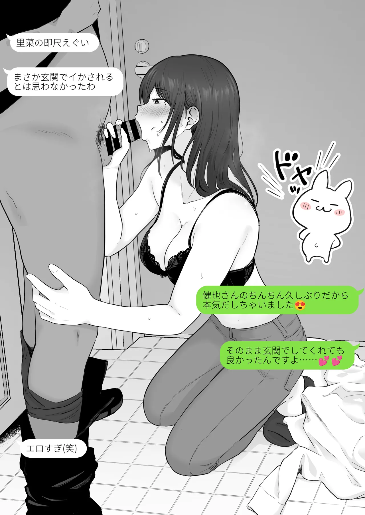 崩壊家族2 -母親がヤクザとのセックスにハマった話- Page.28