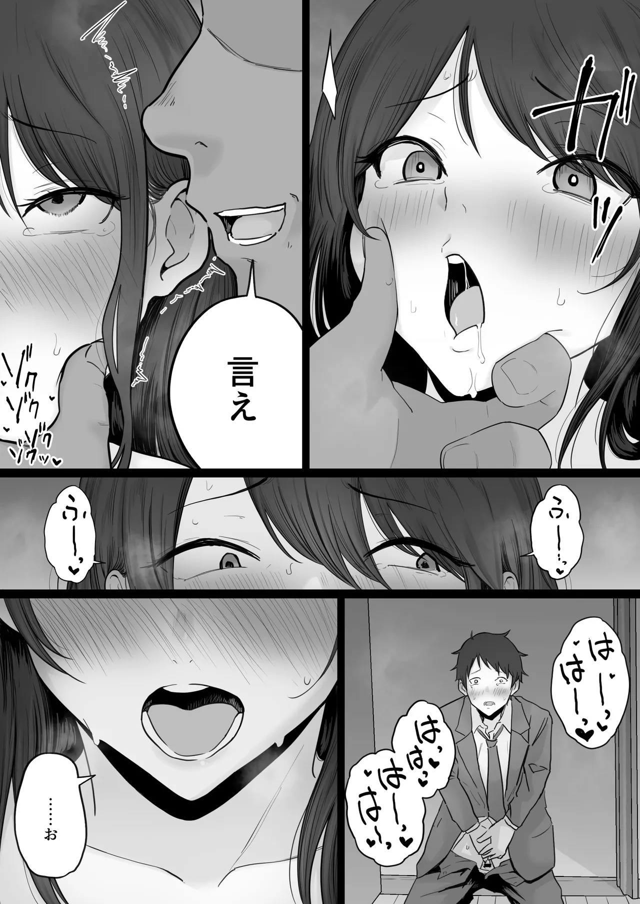 崩壊家族2 -母親がヤクザとのセックスにハマった話- Page.62